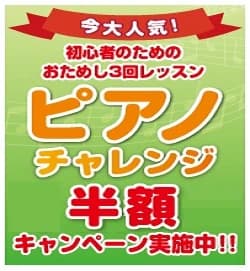 カワイ音楽教室 ピアノコース 久御山のサムネイル画像 3