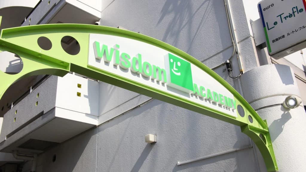 ウィズダムアカデミー ピアノ教室 ウィズダムアカデミー横浜上大岡校のサムネイル画像 3