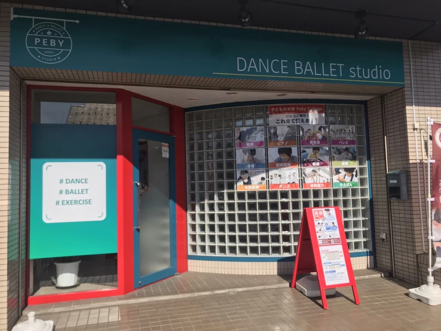 Peby College ピアノ 戸田キャンパスのサムネイル画像 3