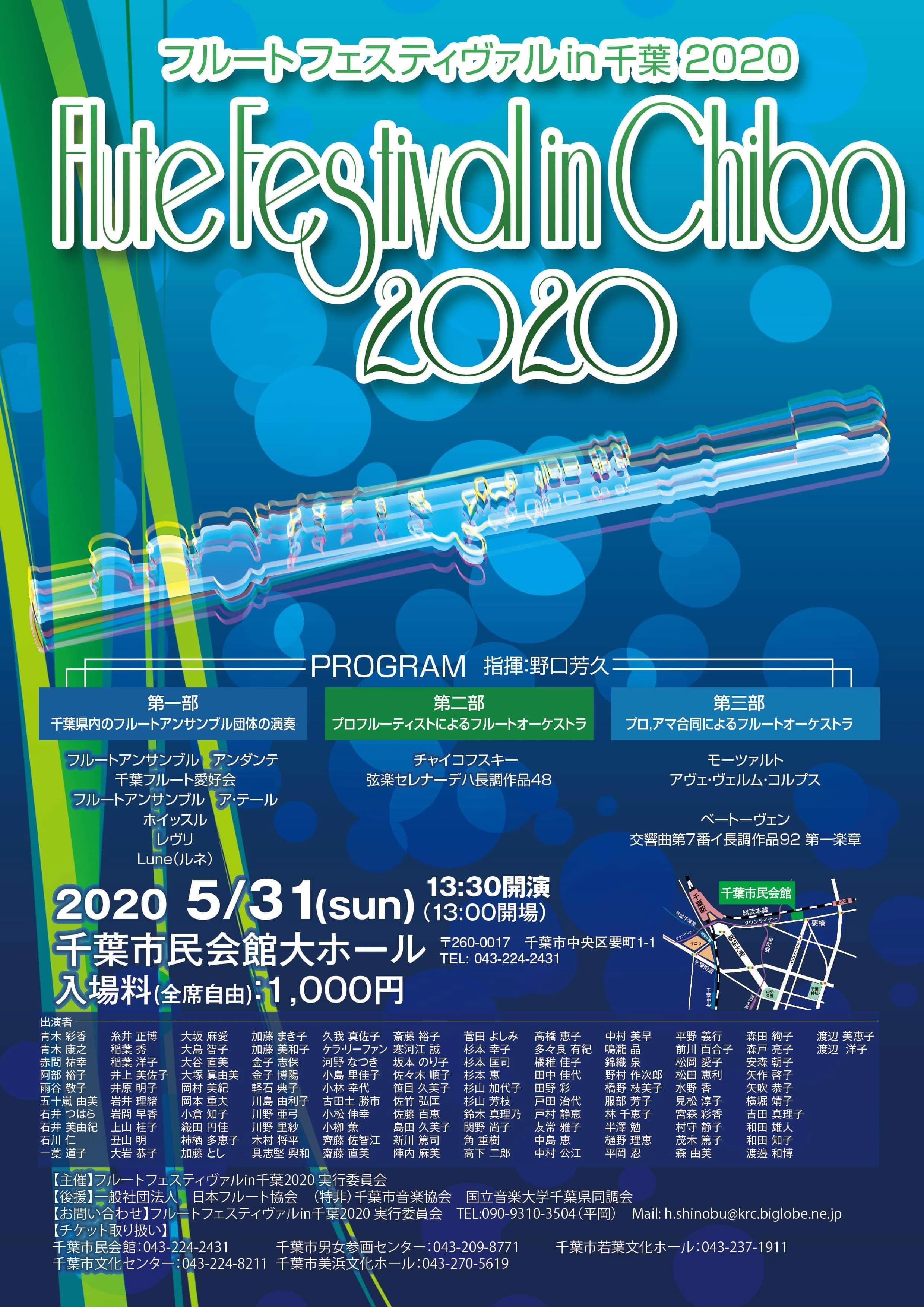 ひらおかフルート・オカリナ教室のサムネイル画像 2