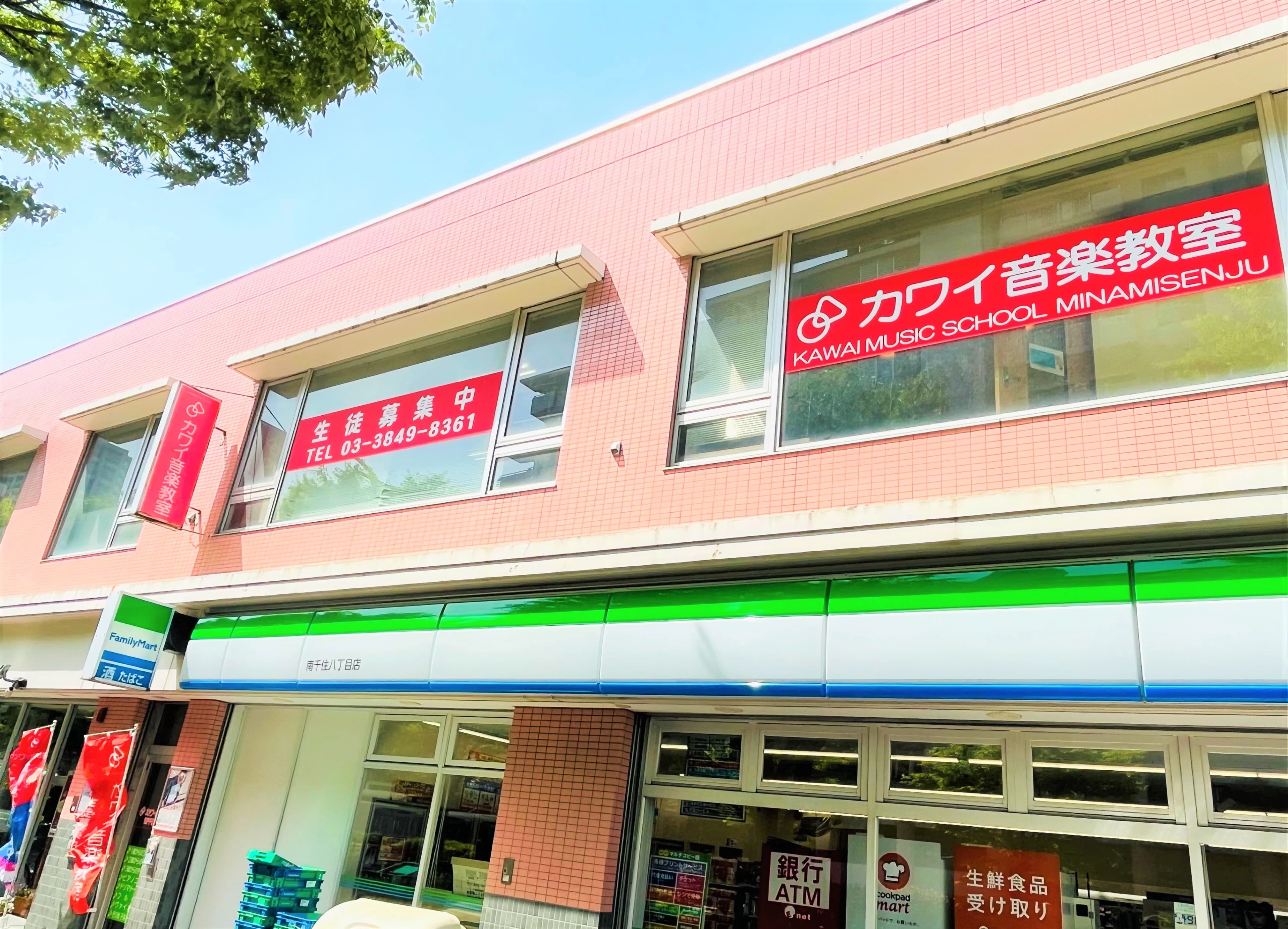 カワイ音楽教室 フルートコース 南千住センターのサムネイル画像 4