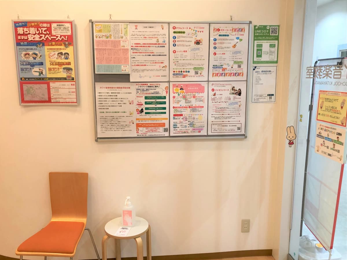 カワイ音楽教室 ドラムコース 北山田教室 画像 18