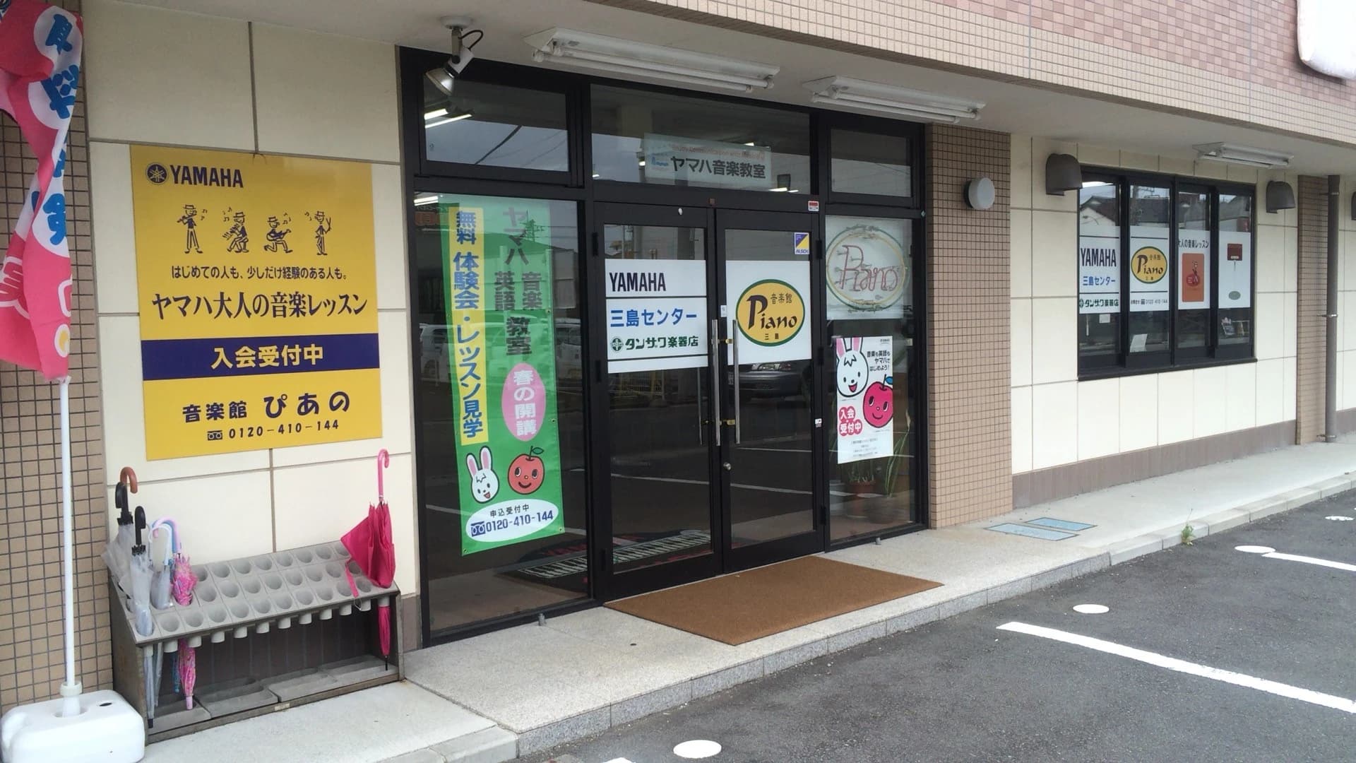 タンザワミュージックスクール その他音楽教室 三島センター 画像 20