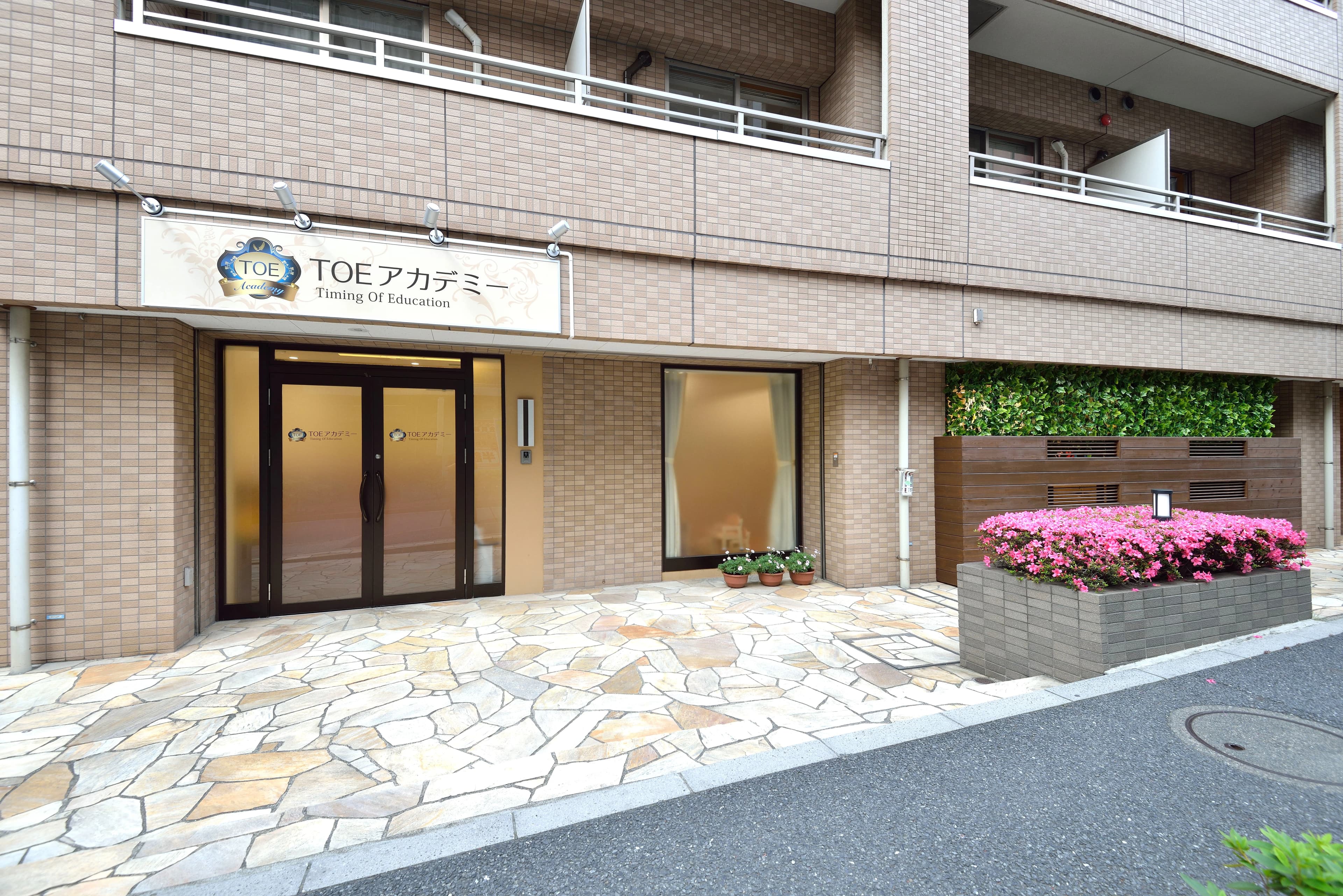 TOEアカデミー 恵比寿校のサムネイル画像 2