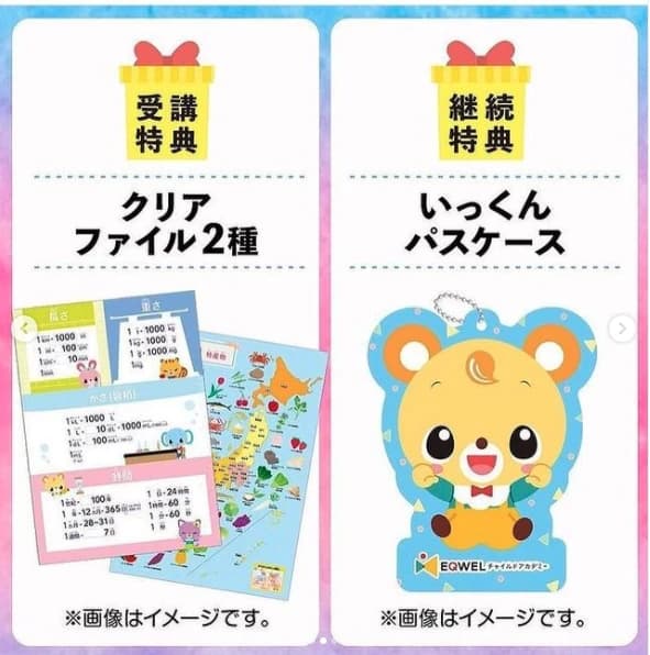 EQWELチャイルドアカデミー 横浜駅前教室のサムネイル画像 5