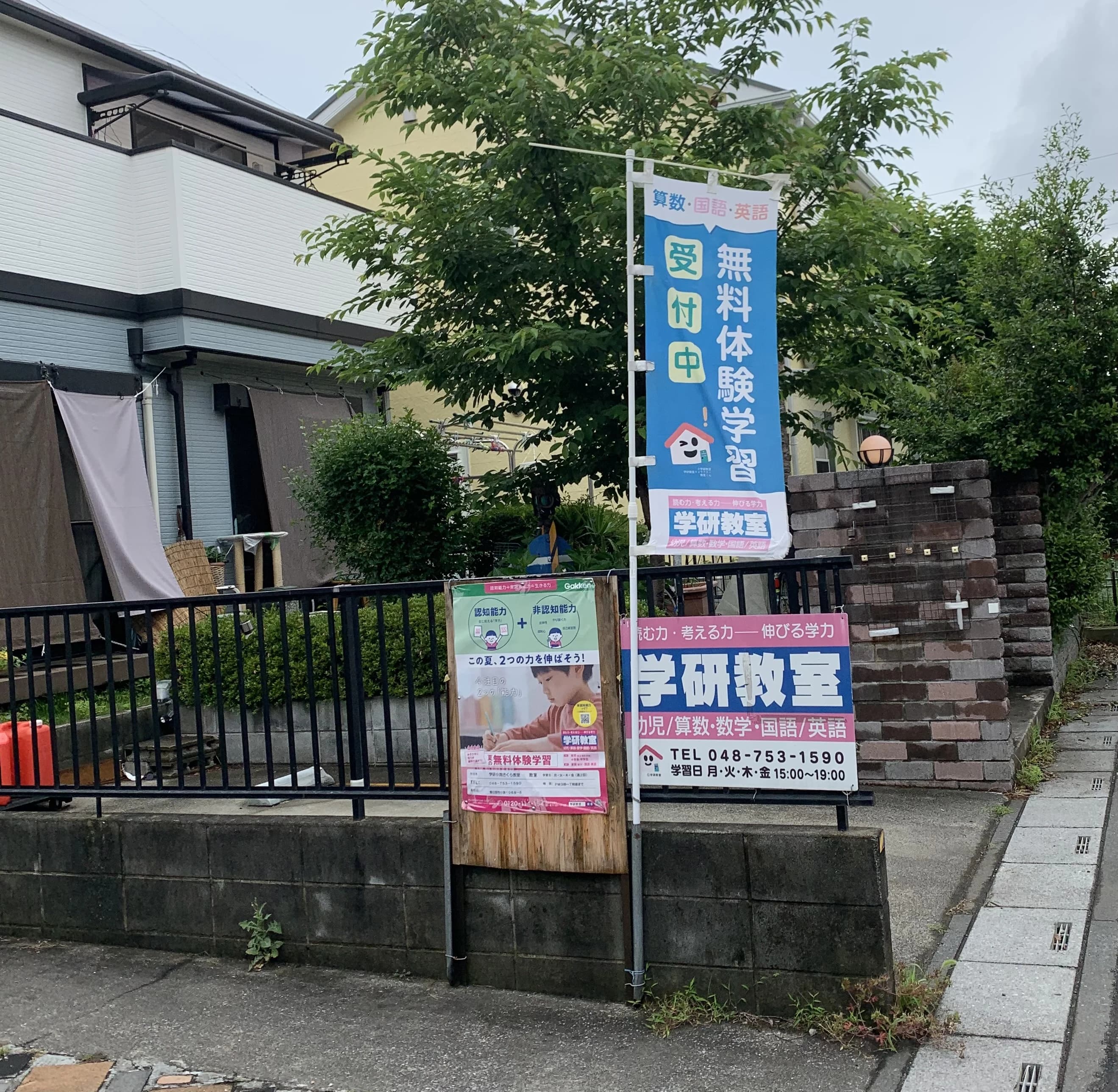 学研教室 0・1・2プティパ Petit Pas 小渕さくら教室のメイン画像