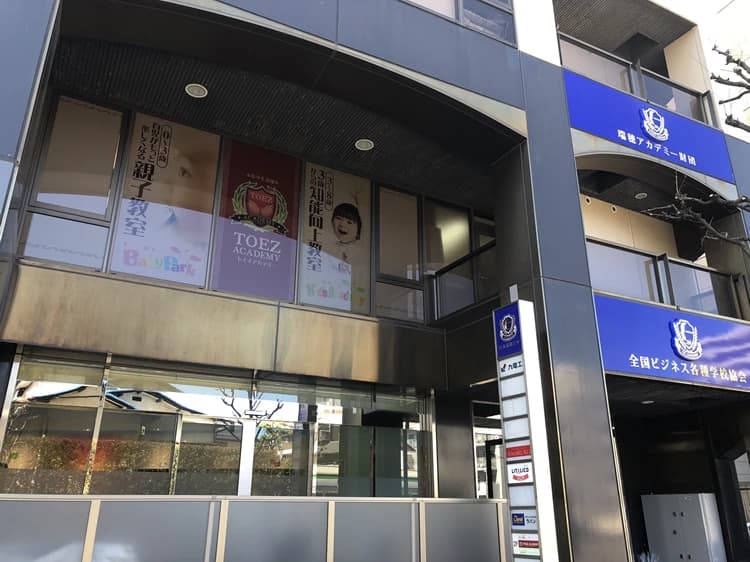 ベビーパーク 千葉教室のサムネイル画像 3