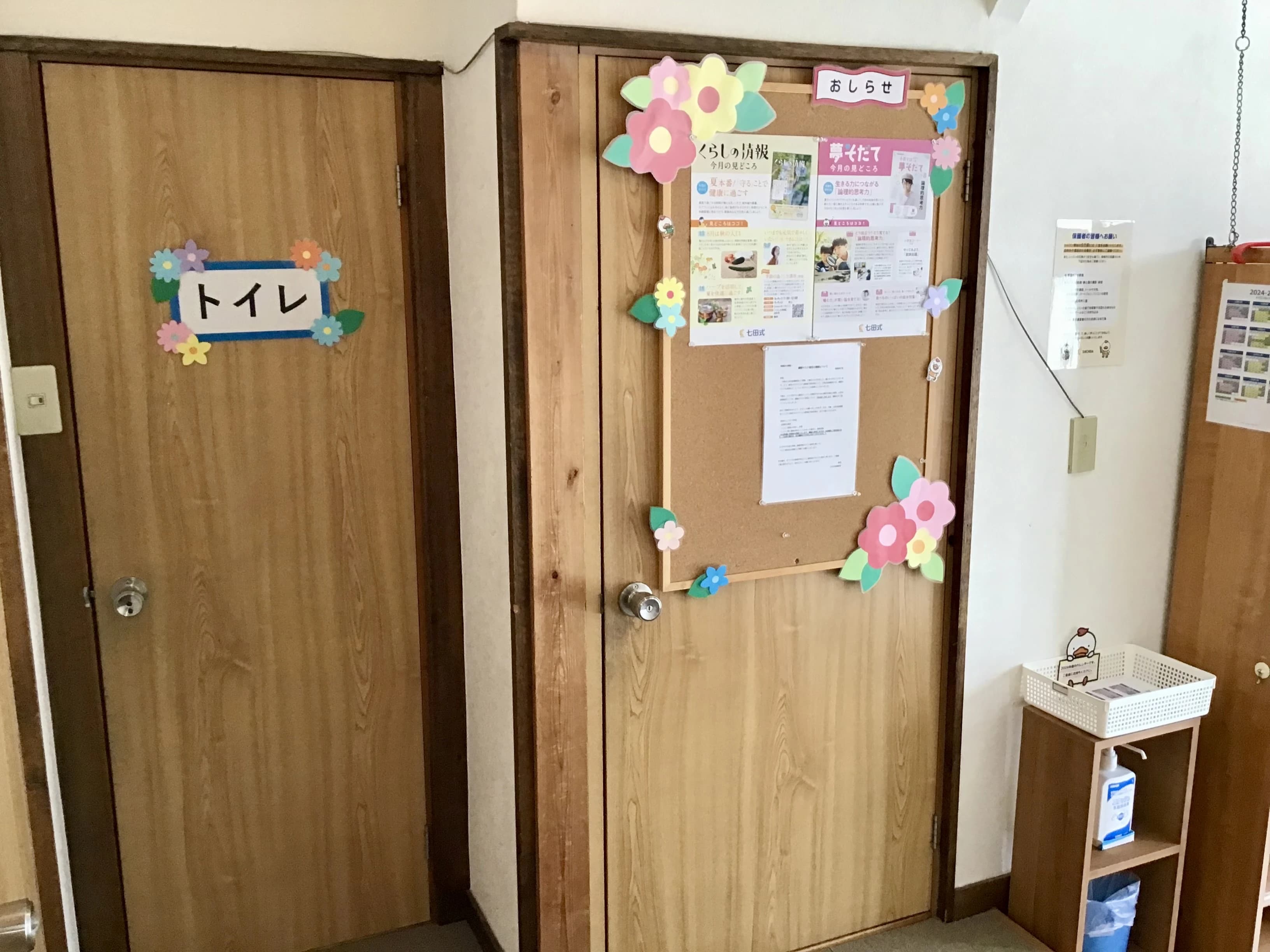 七田式教室 前橋教室 画像 1