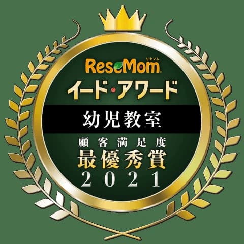 EQWELチャイルドアカデミー 新名古屋西教室のメイン画像