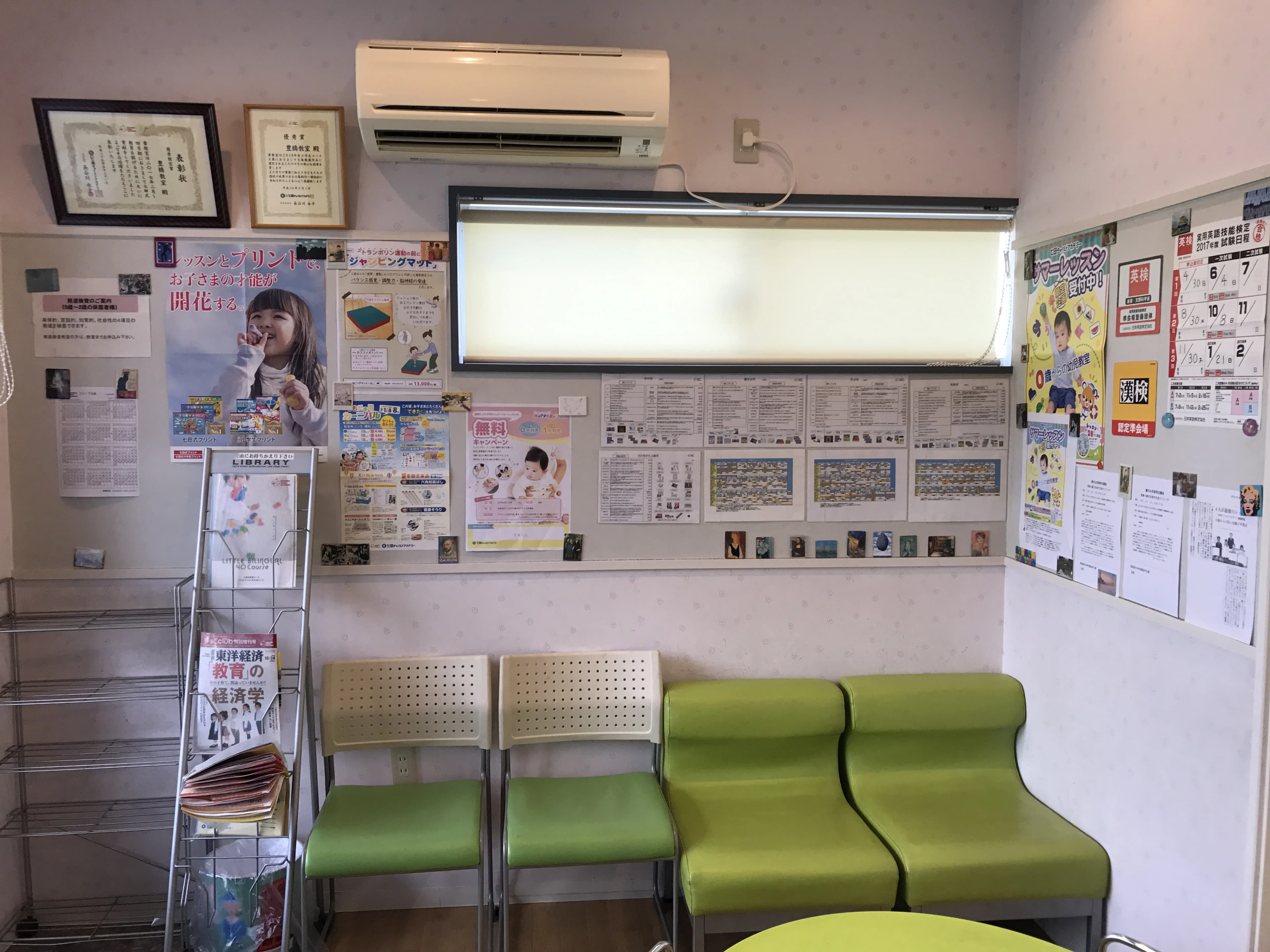 EQWELチャイルドアカデミー 豊橋教室のサムネイル画像 3