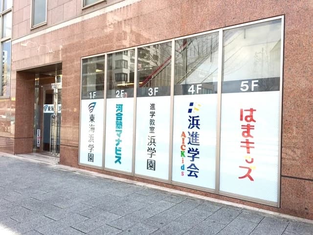 はまキッズオルパスクラブ 御器所校のサムネイル画像 2