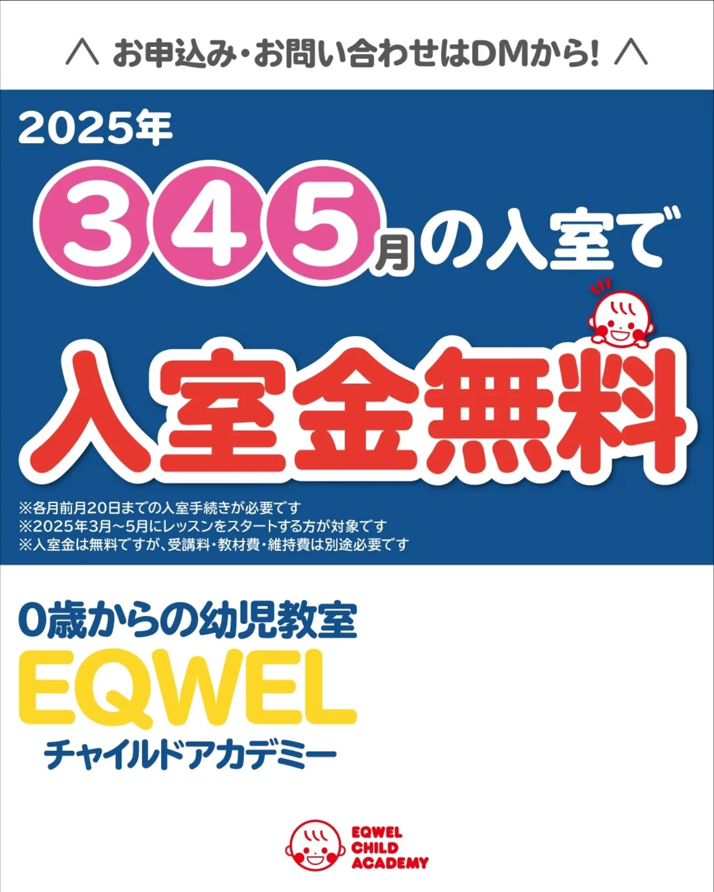 EQWELチャイルドアカデミー 桑名教室のサムネイル画像 4