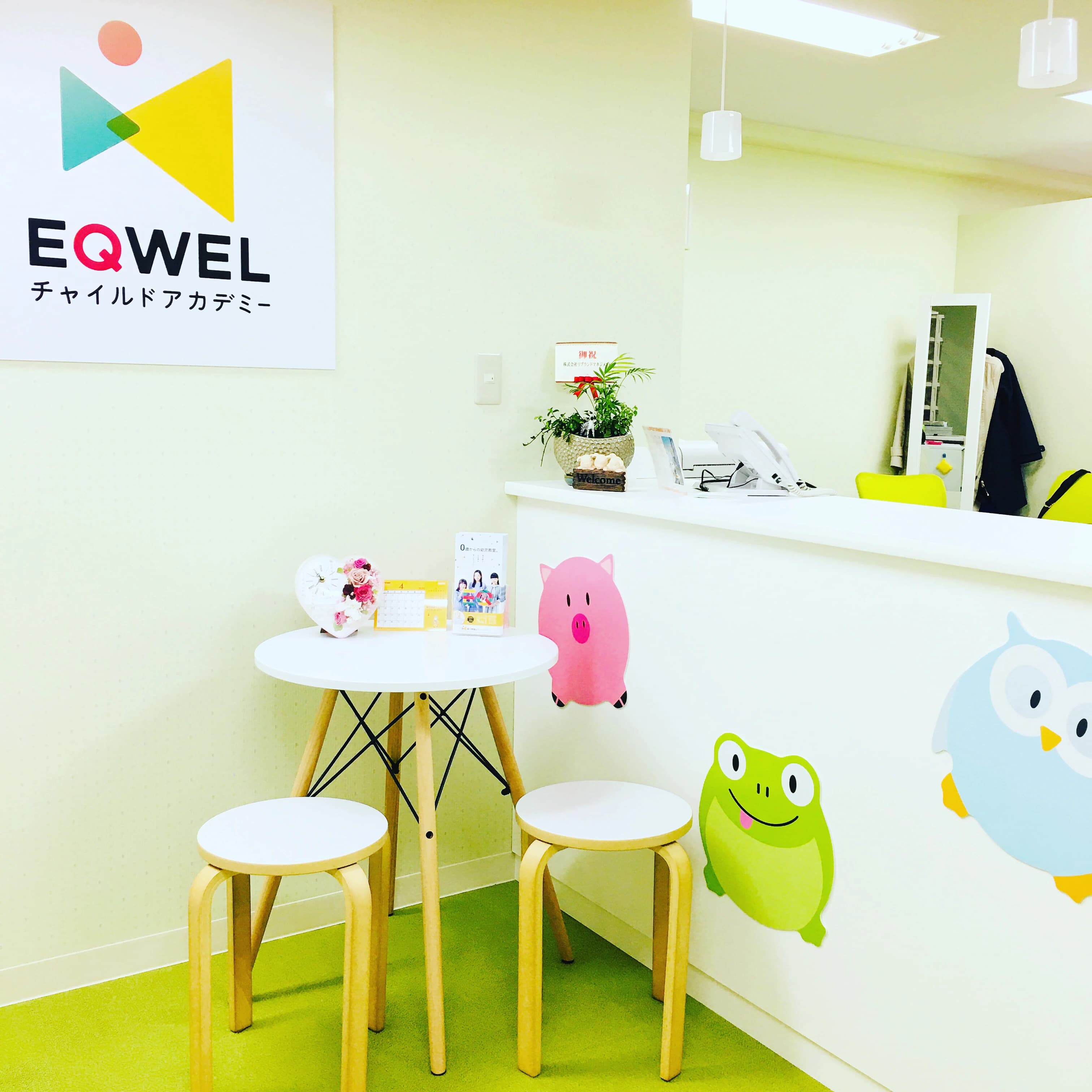 EQWELチャイルドアカデミー 江坂教室のサムネイル画像 2