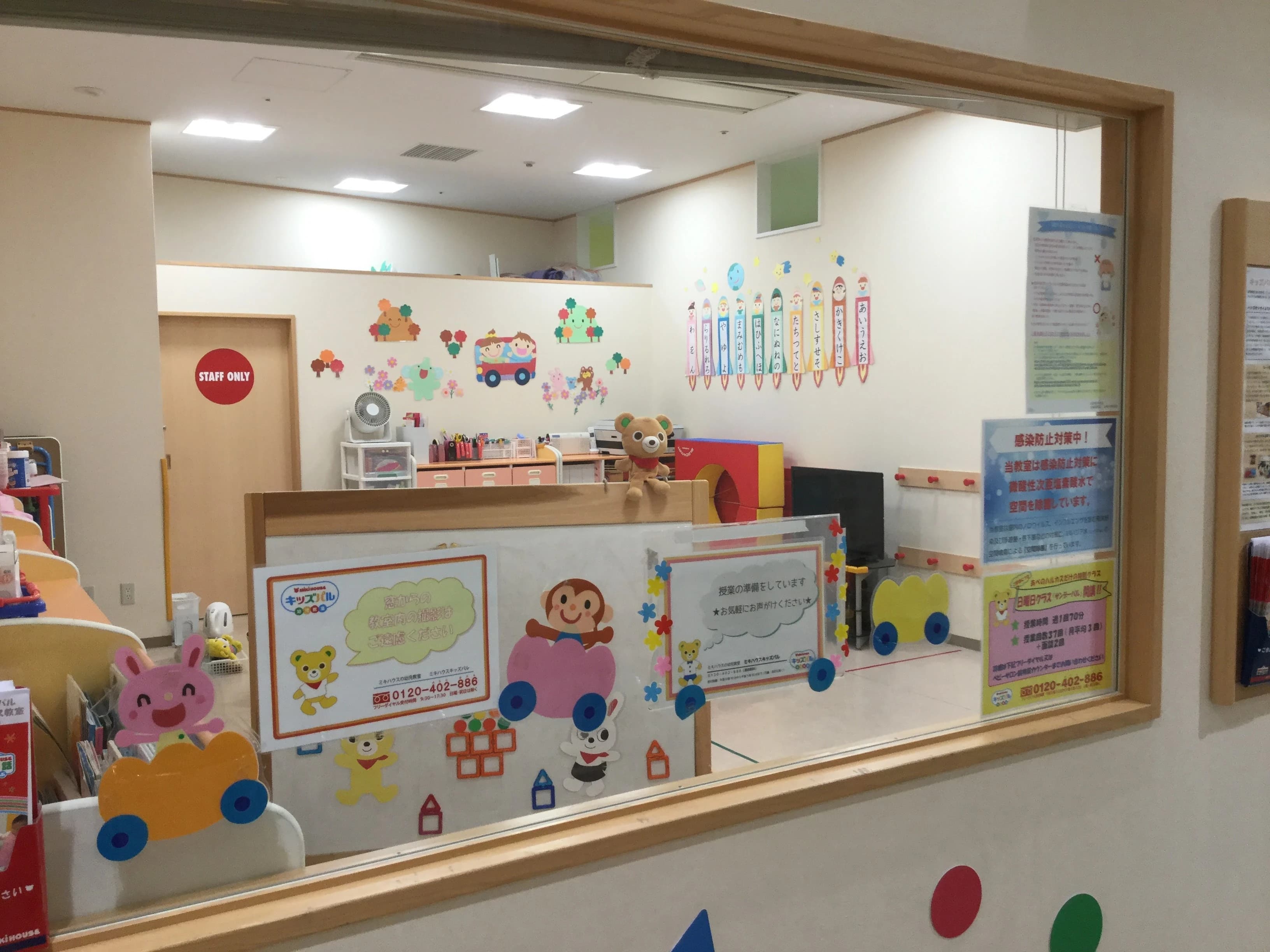 ミキハウスキッズパル 近鉄あべのハルカス教室のサムネイル画像 4