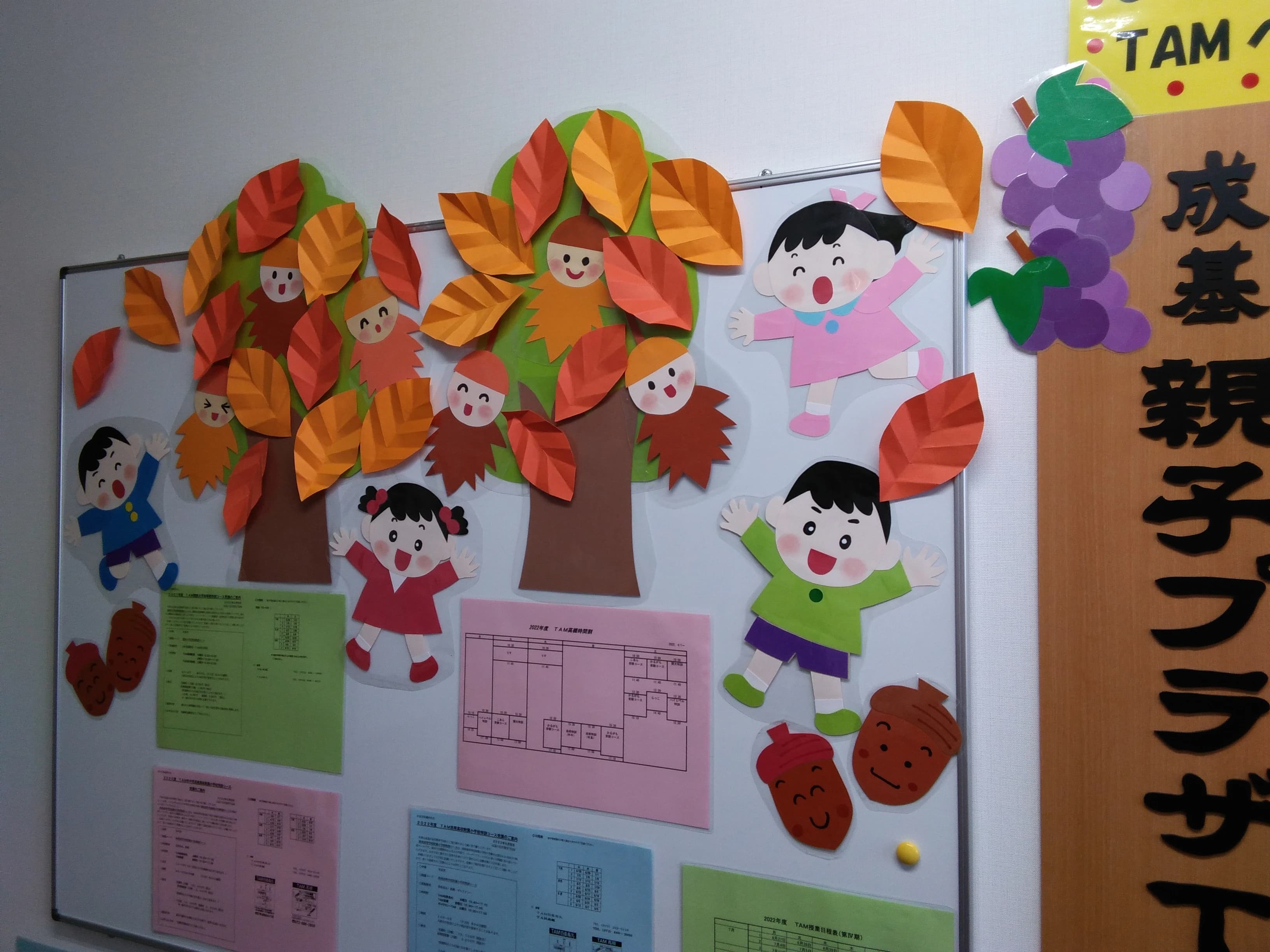 成基の幼児教育 TAM 高槻 画像 11