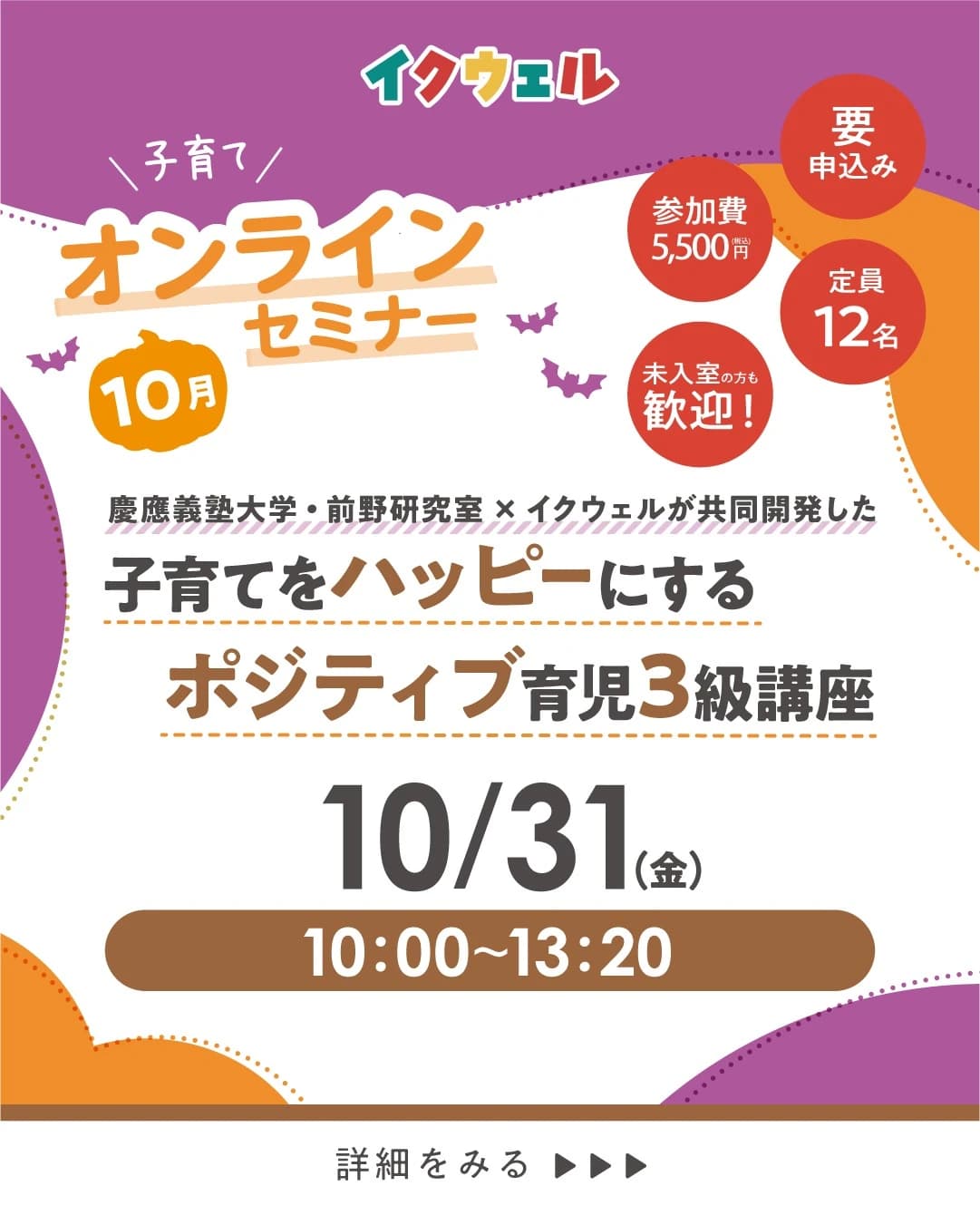 EQWELチャイルドアカデミー 明石駅前教室 画像 24