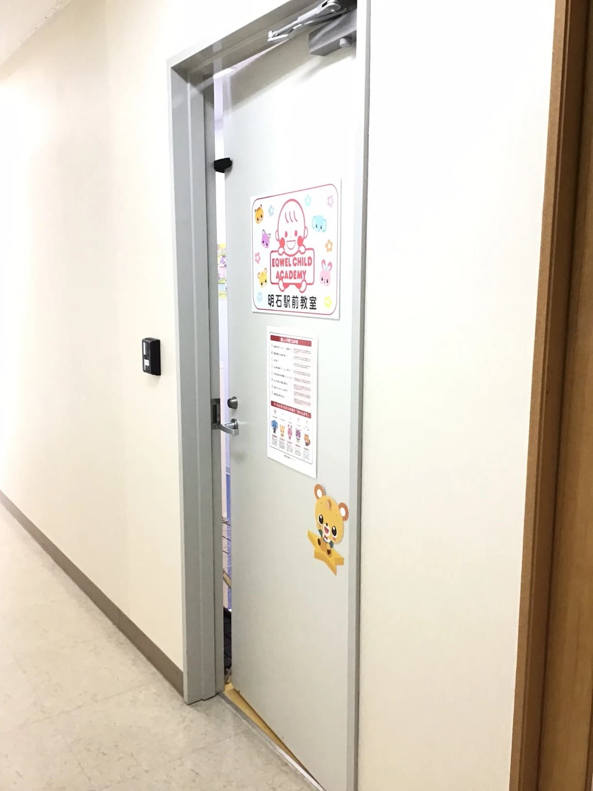 EQWELチャイルドアカデミー 明石駅前教室のサムネイル画像 5