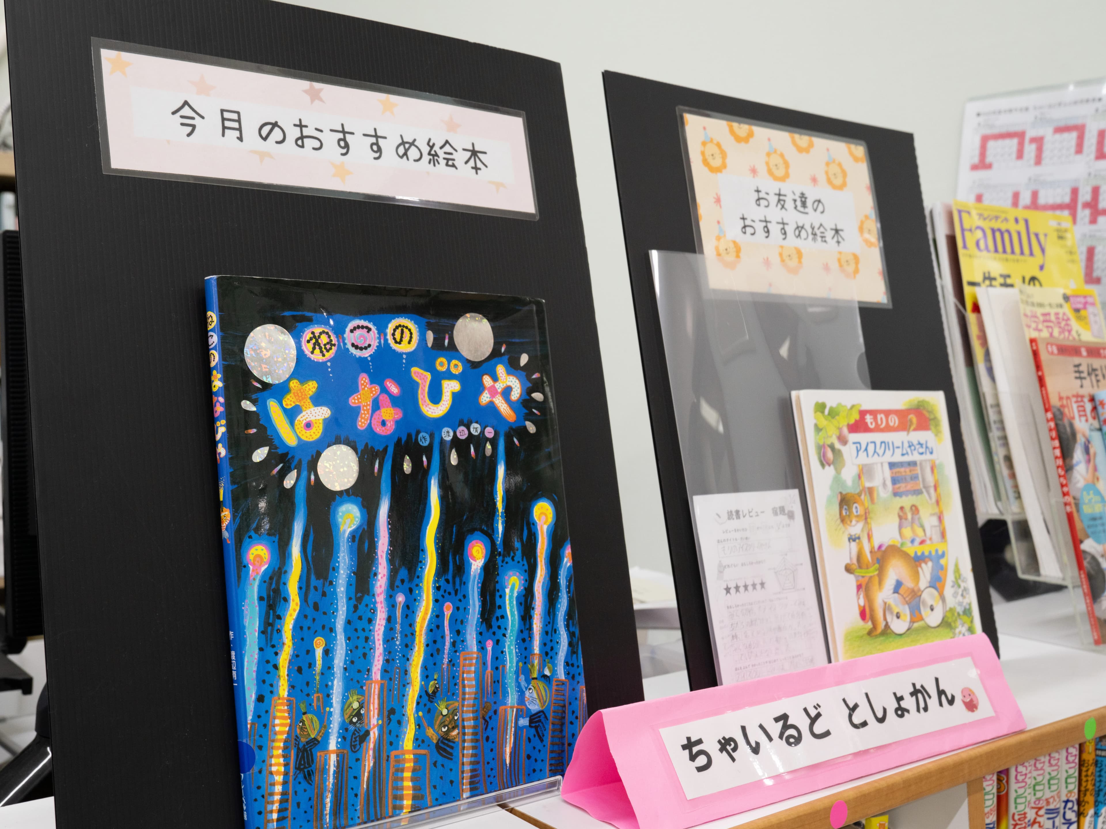 ちゃいるど・ぎふと幼児教育 六甲道教室のメイン画像