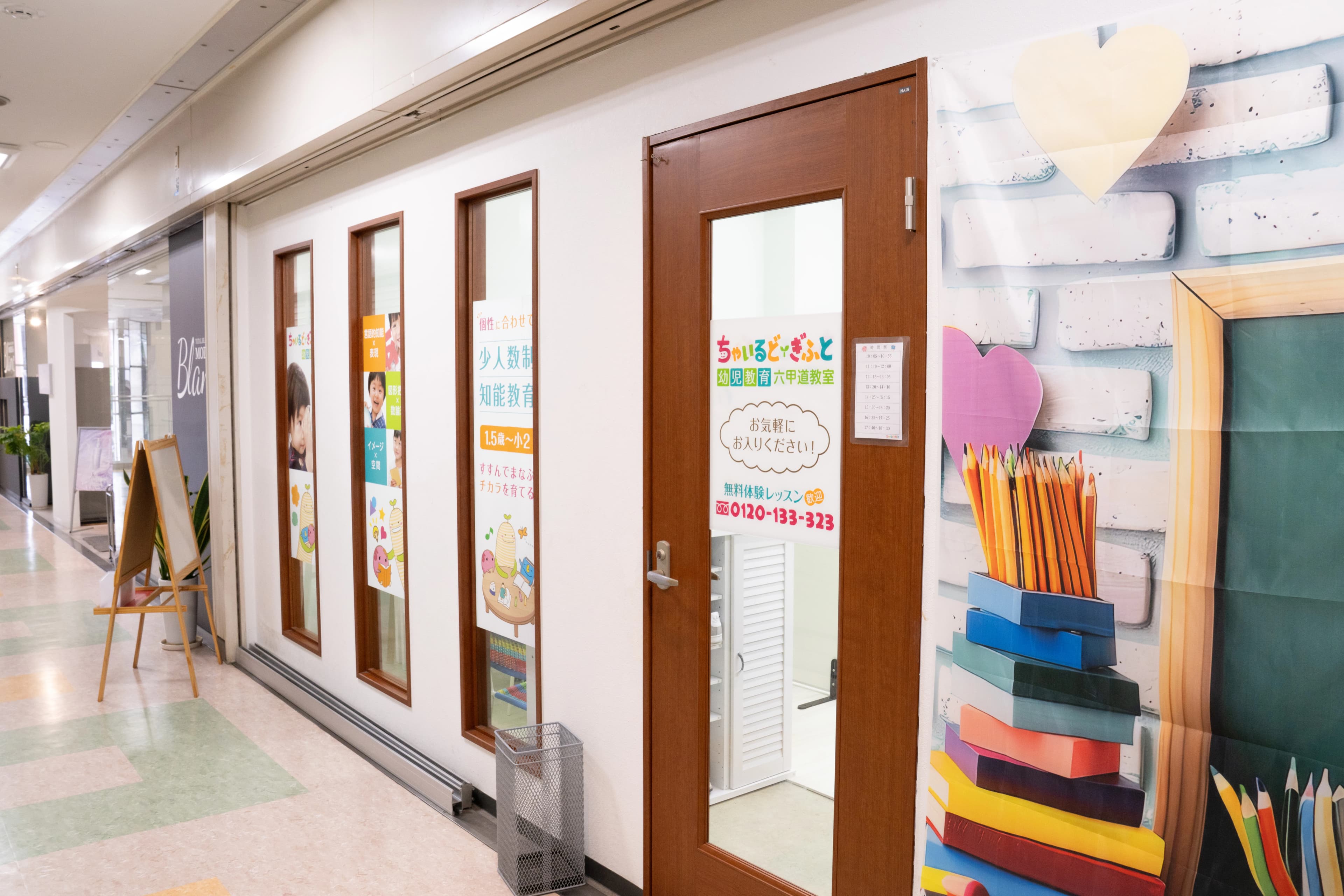 ちゃいるど・ぎふと幼児教育 六甲道教室のサムネイル画像 5