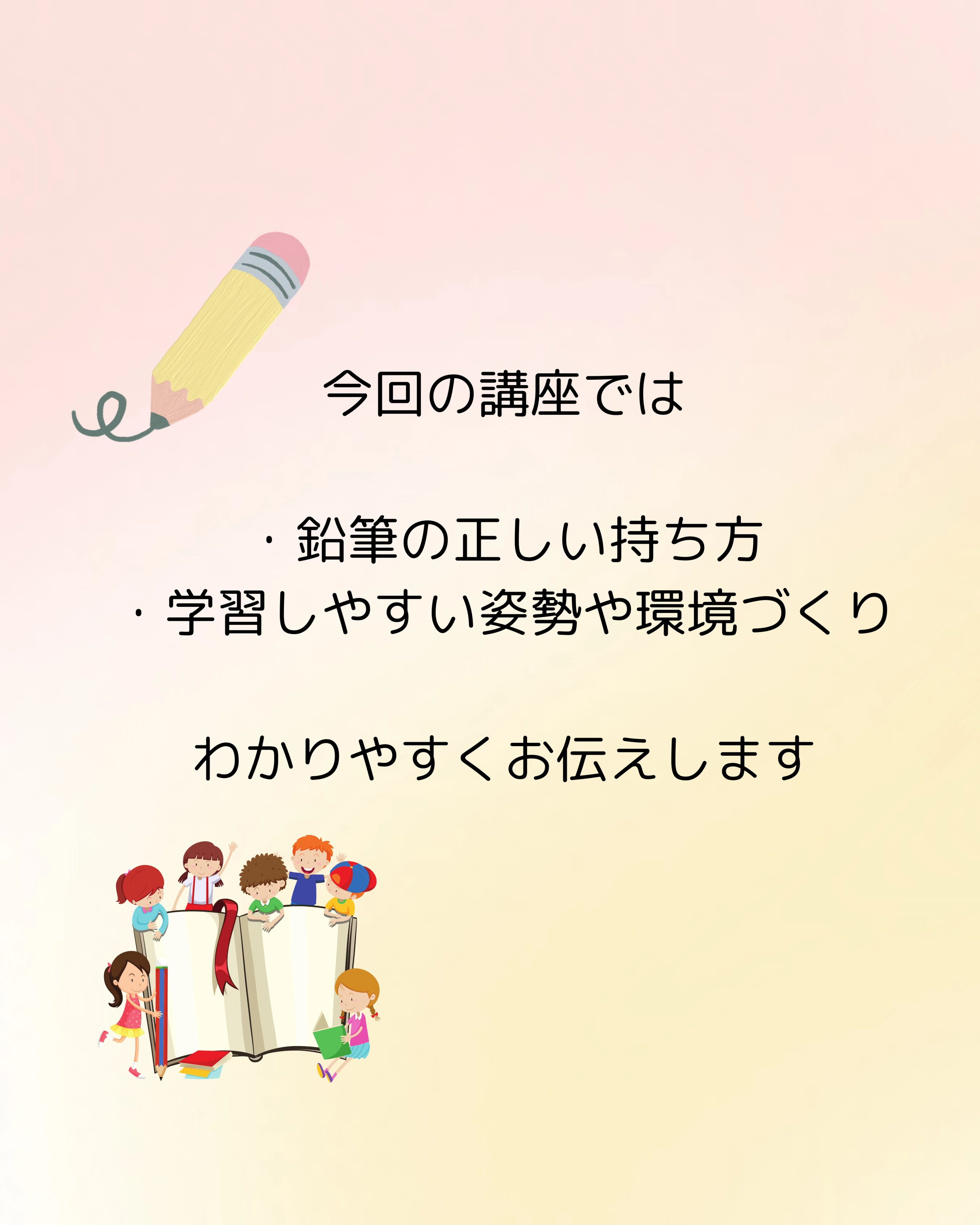 学研教室 0・1・2プティパ Petit Pas 白鷺きらきら教室のサムネイル画像 2