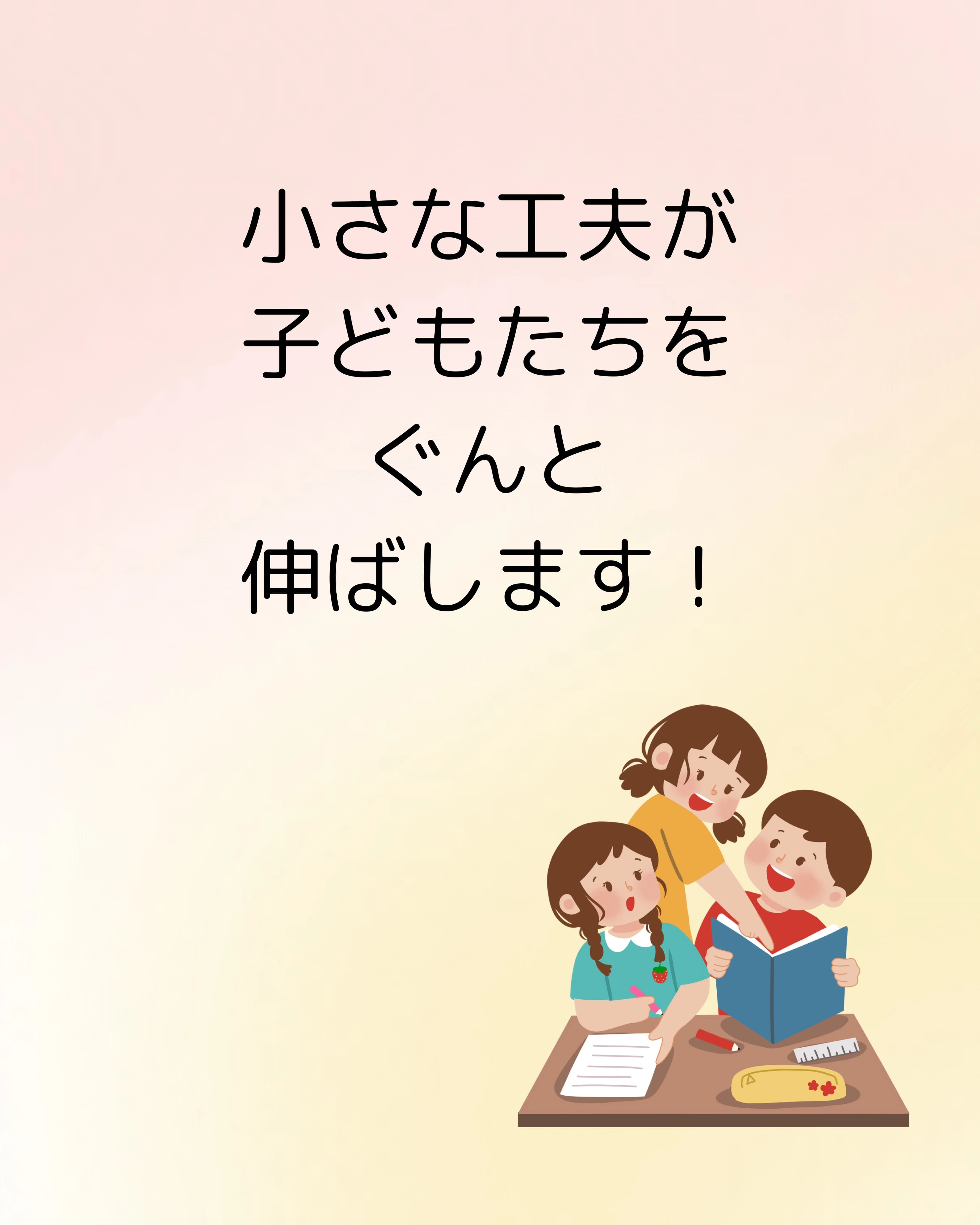 学研教室 0・1・2プティパ Petit Pas 白鷺きらきら教室のサムネイル画像 3