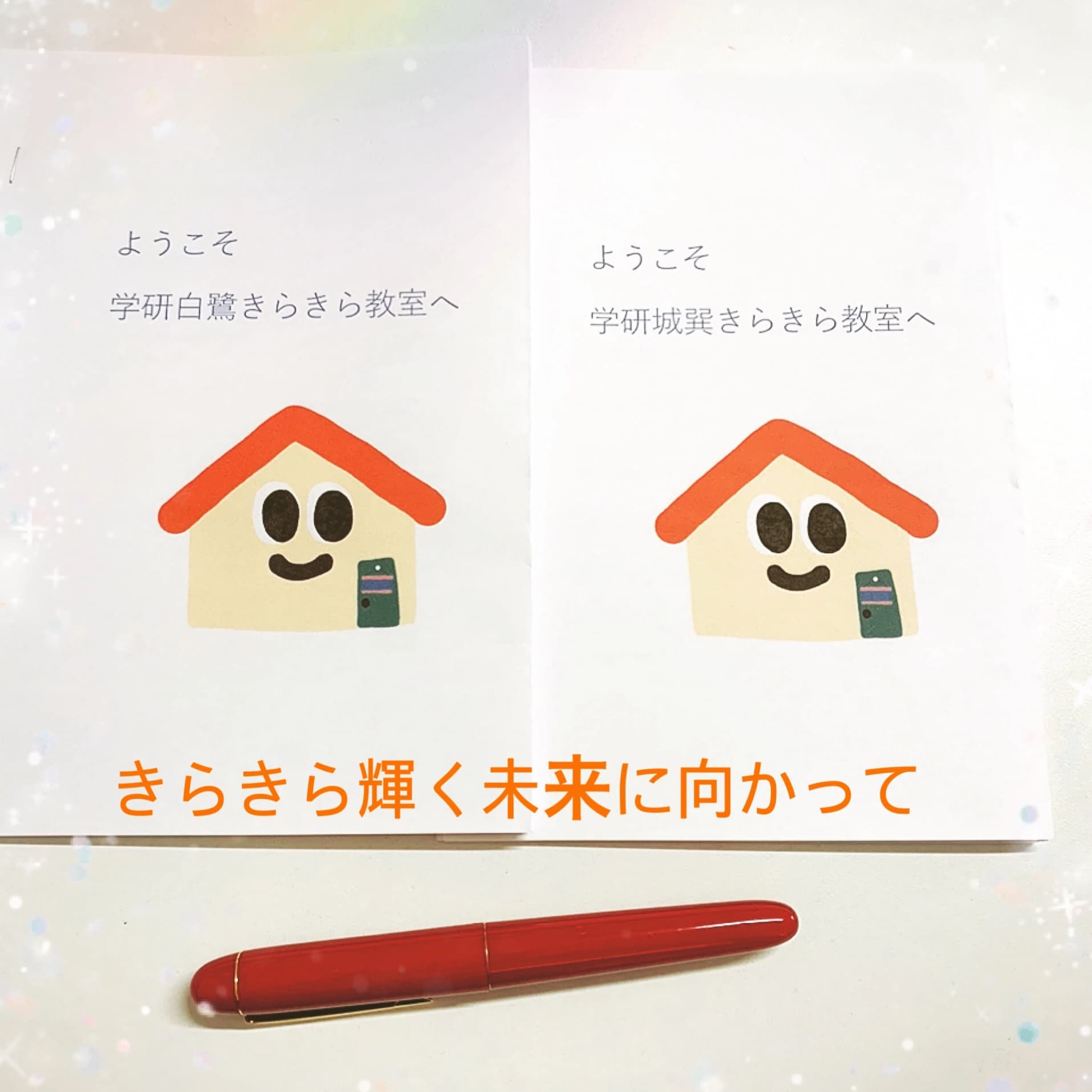 学研教室 0・1・2プティパ Petit Pas 白鷺きらきら教室のサムネイル画像 5