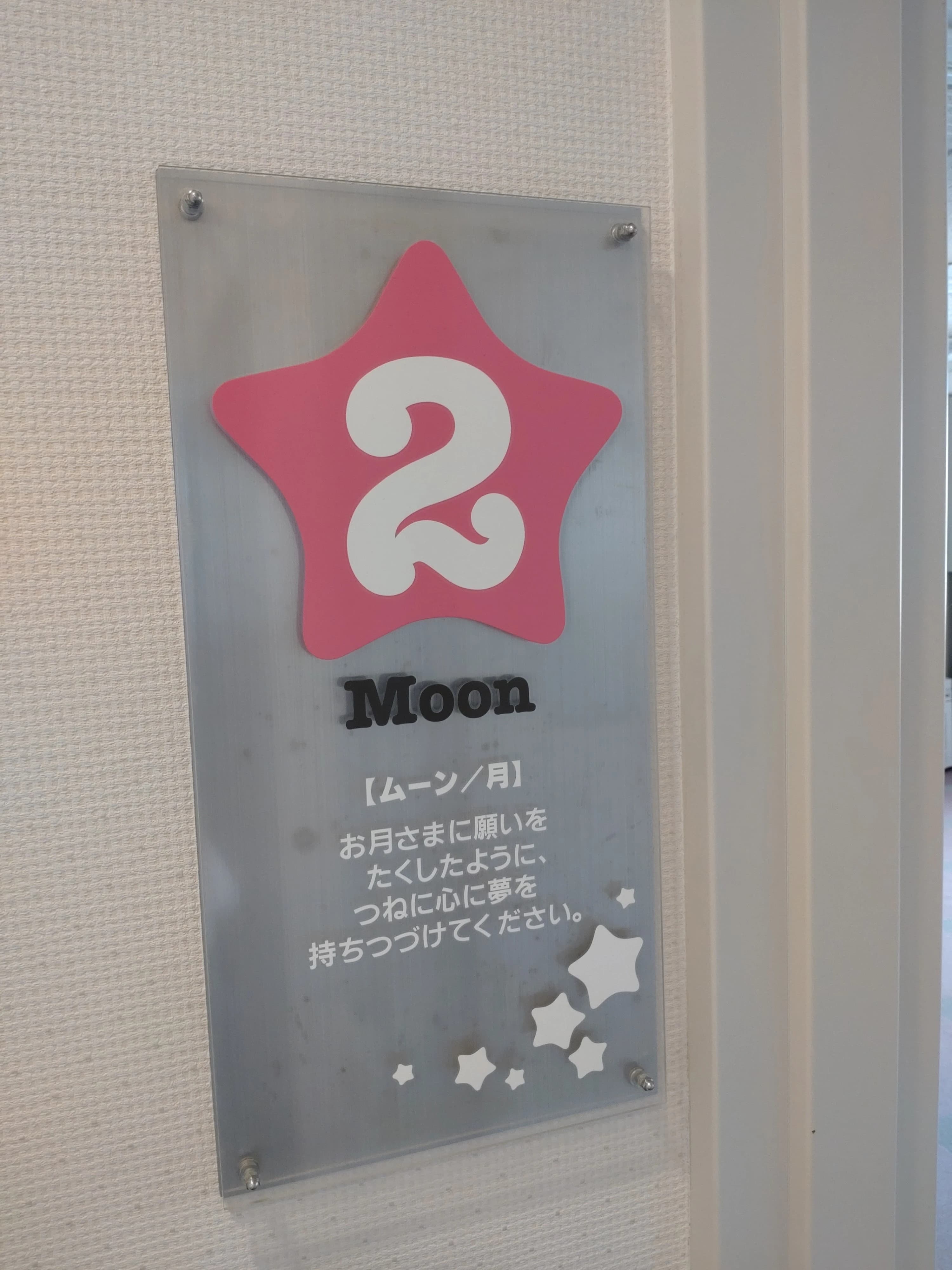 成基の幼児教育 TAM 知求館のサムネイル画像 5