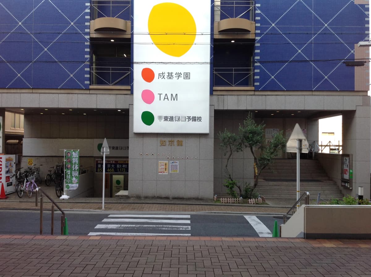 成基の幼児教育 TAM 知求館 画像 29