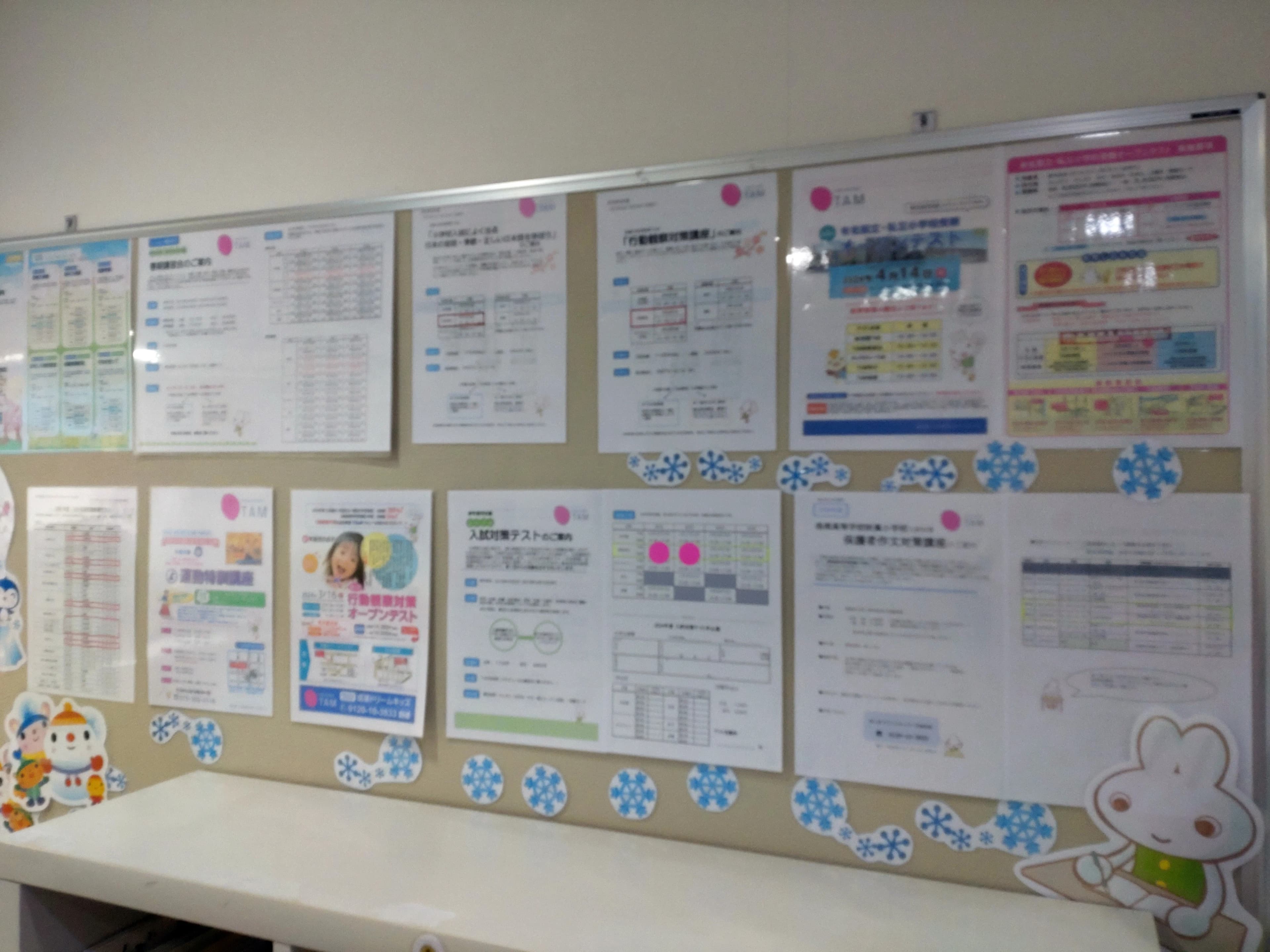 成基の幼児教育 TAM 四条烏丸のサムネイル画像 3