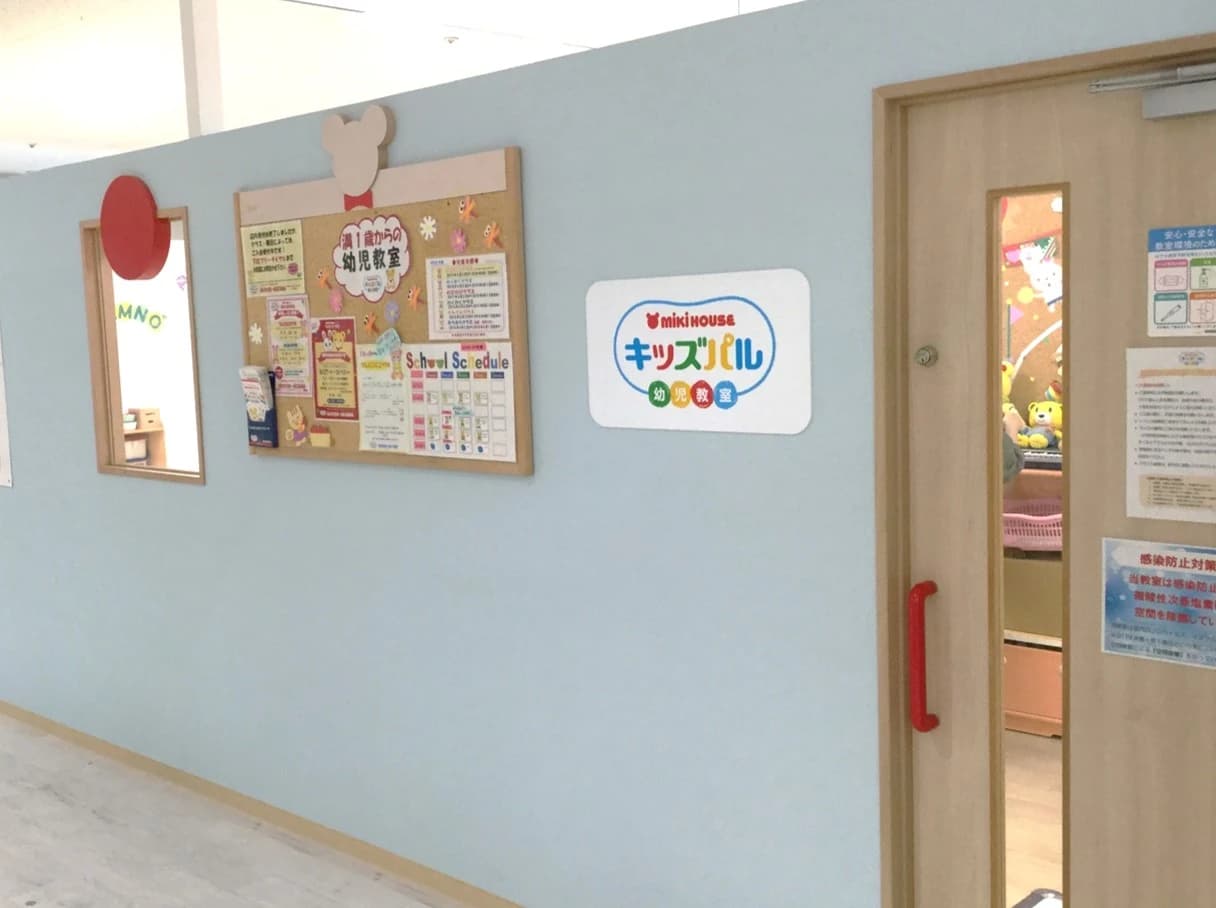 ミキハウスキッズパル 草津近鉄教室のサムネイル画像 4