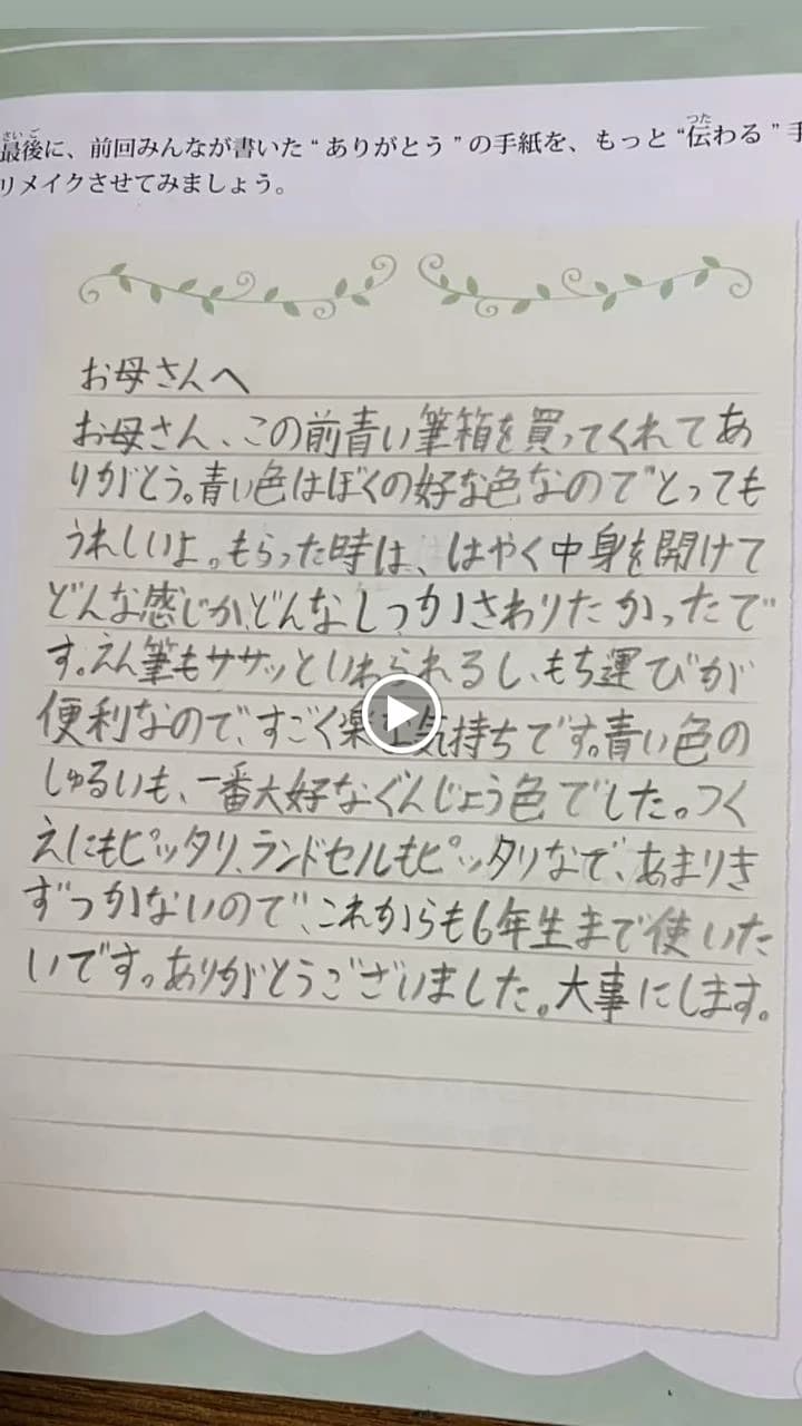 EQWELチャイルドアカデミー 富雄教室 画像 2