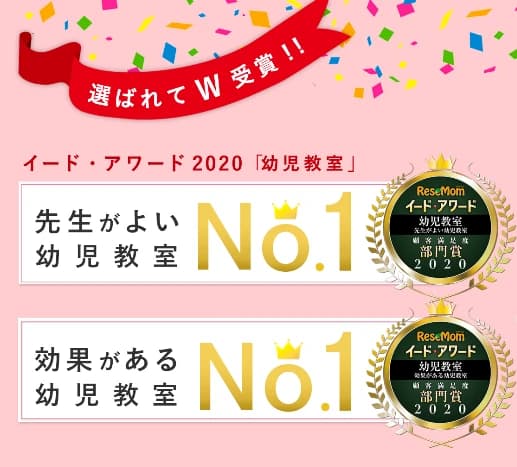 EQWELチャイルドアカデミー くだまつ教室のメイン画像