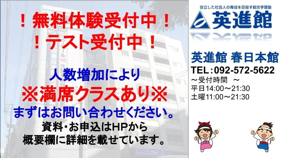 花まる学習会 未就学児コース 英進館 春日本館のサムネイル画像 4