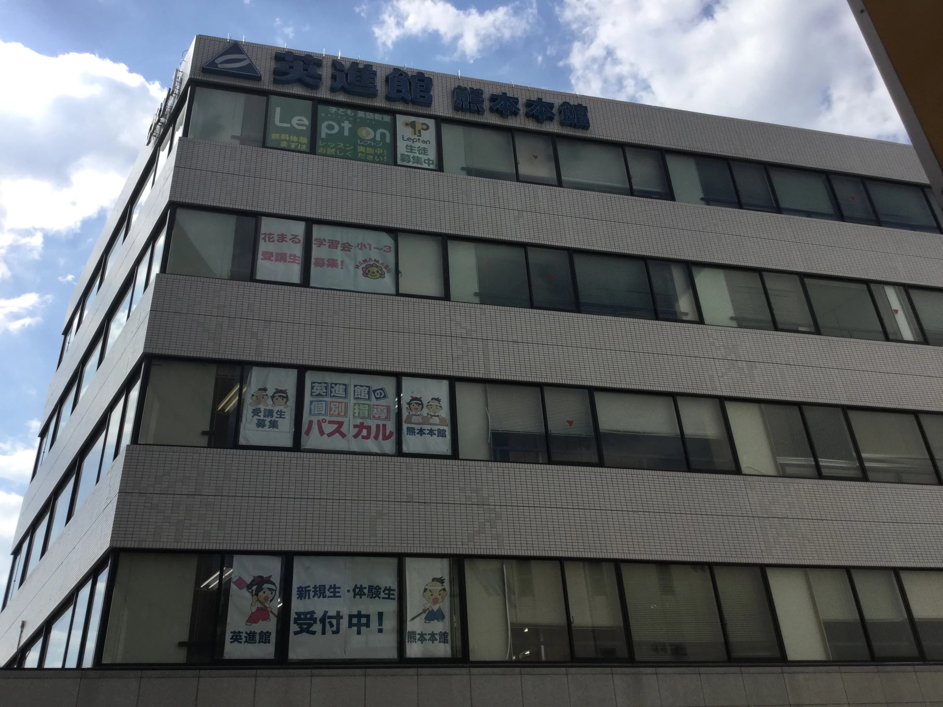 花まる学習会 未就学児コース 英進館 熊本本館のサムネイル画像 4