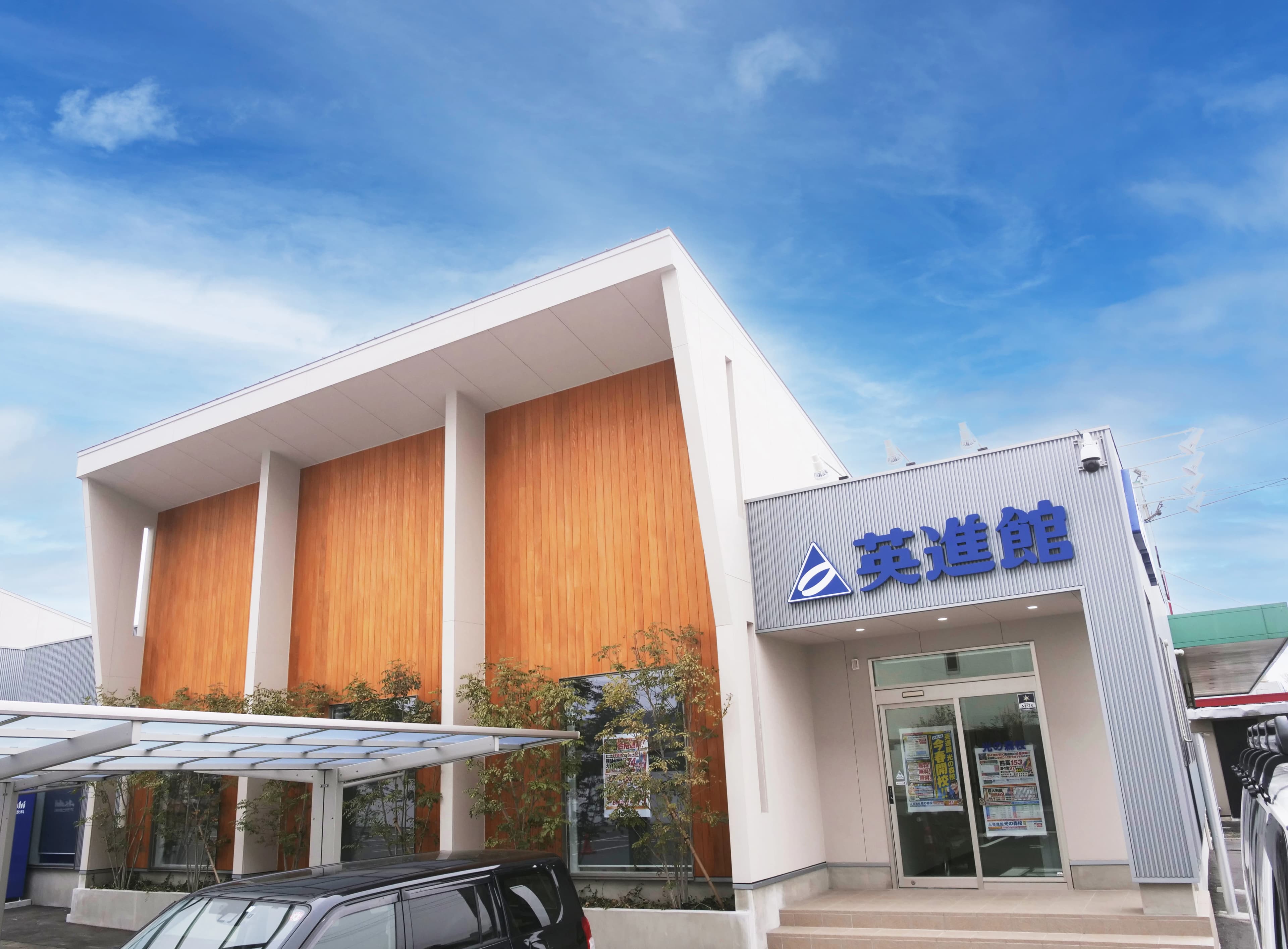 花まる学習会 未就学児コース 英進館 光の森校のメイン画像