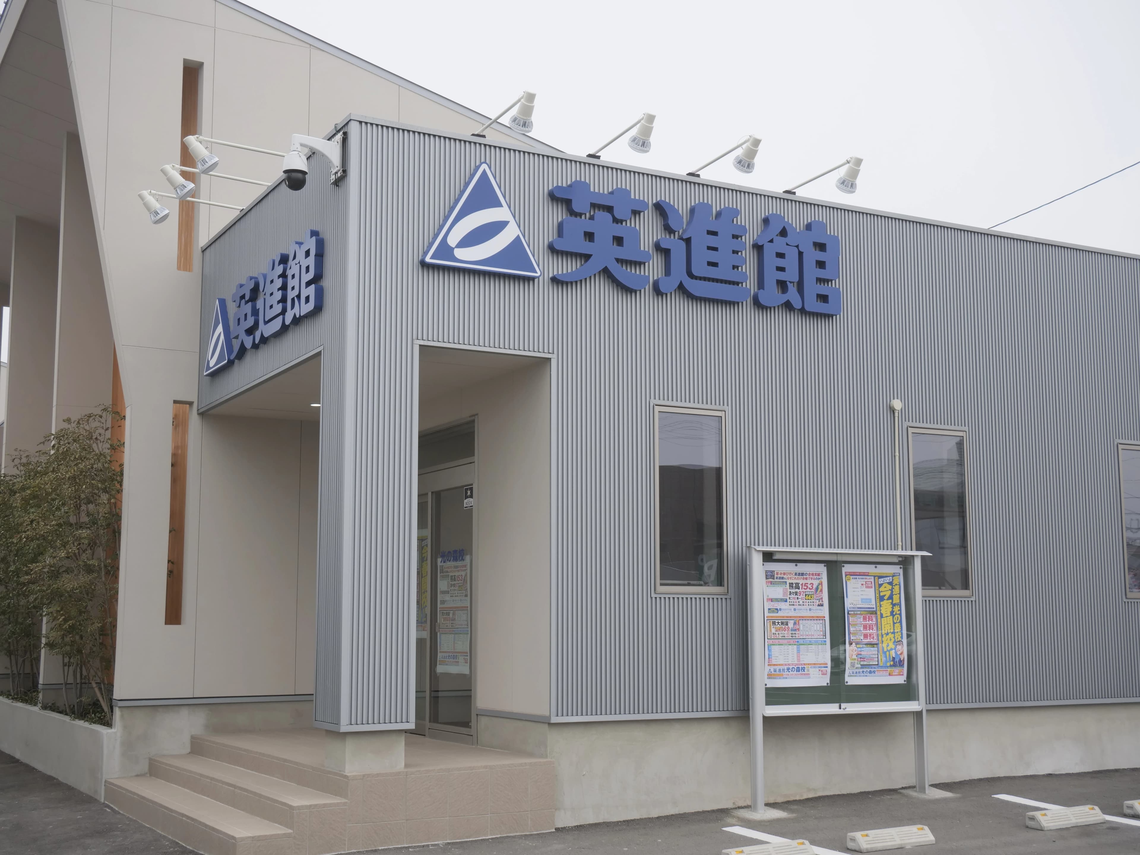 花まる学習会 未就学児コース 英進館 光の森校のサムネイル画像 5