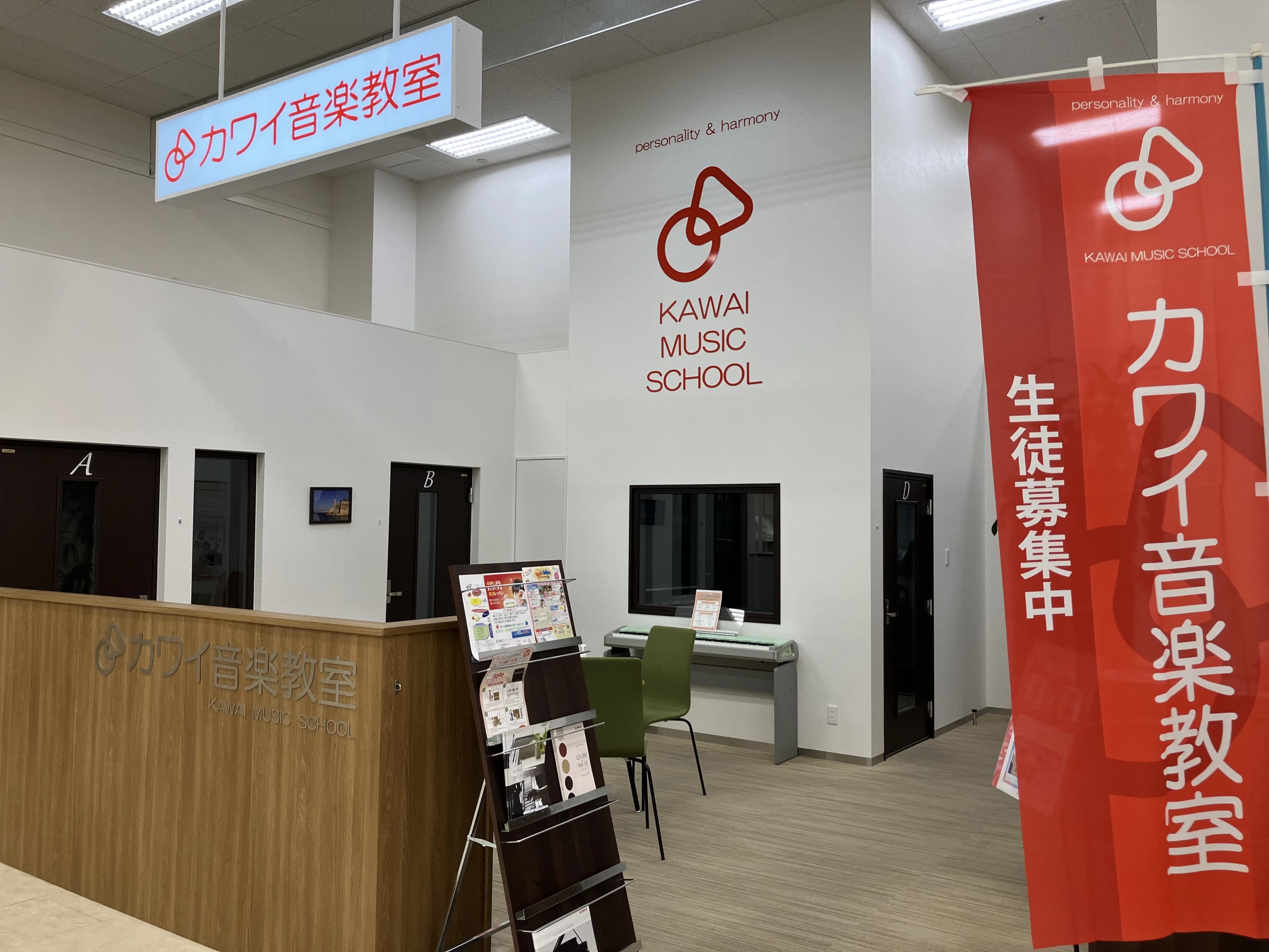 カワイ音楽教室 リトミックコース イオン浜松西センターのサムネイル画像 2