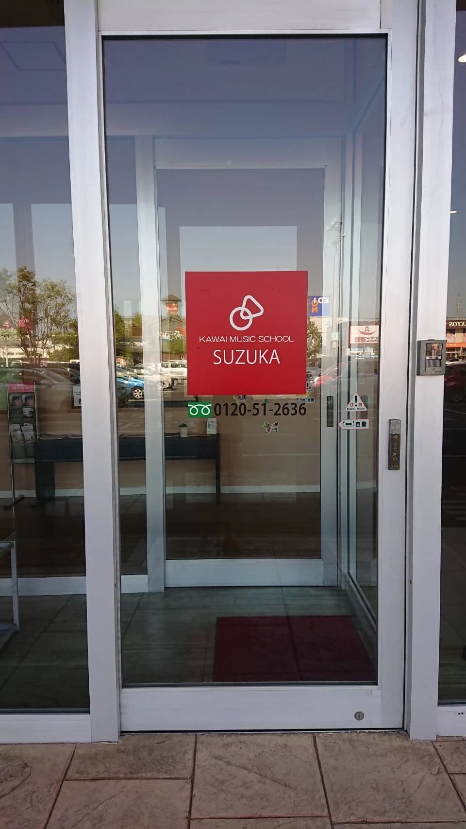 カワイ音楽教室 リトミックコース イオンタウン鈴鹿 画像 18