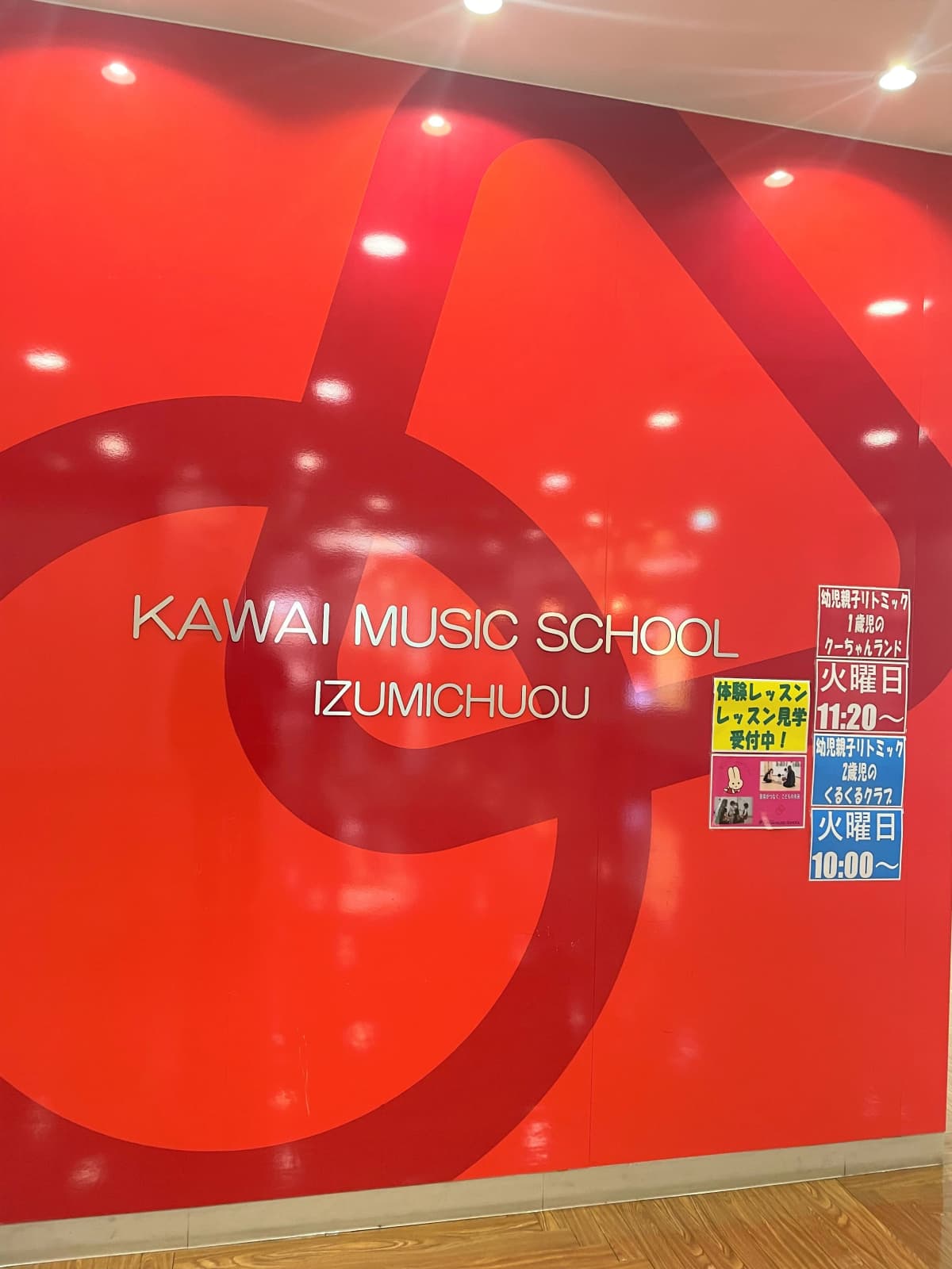 カワイ音楽教室 リトミックコース 和泉中央 画像 17