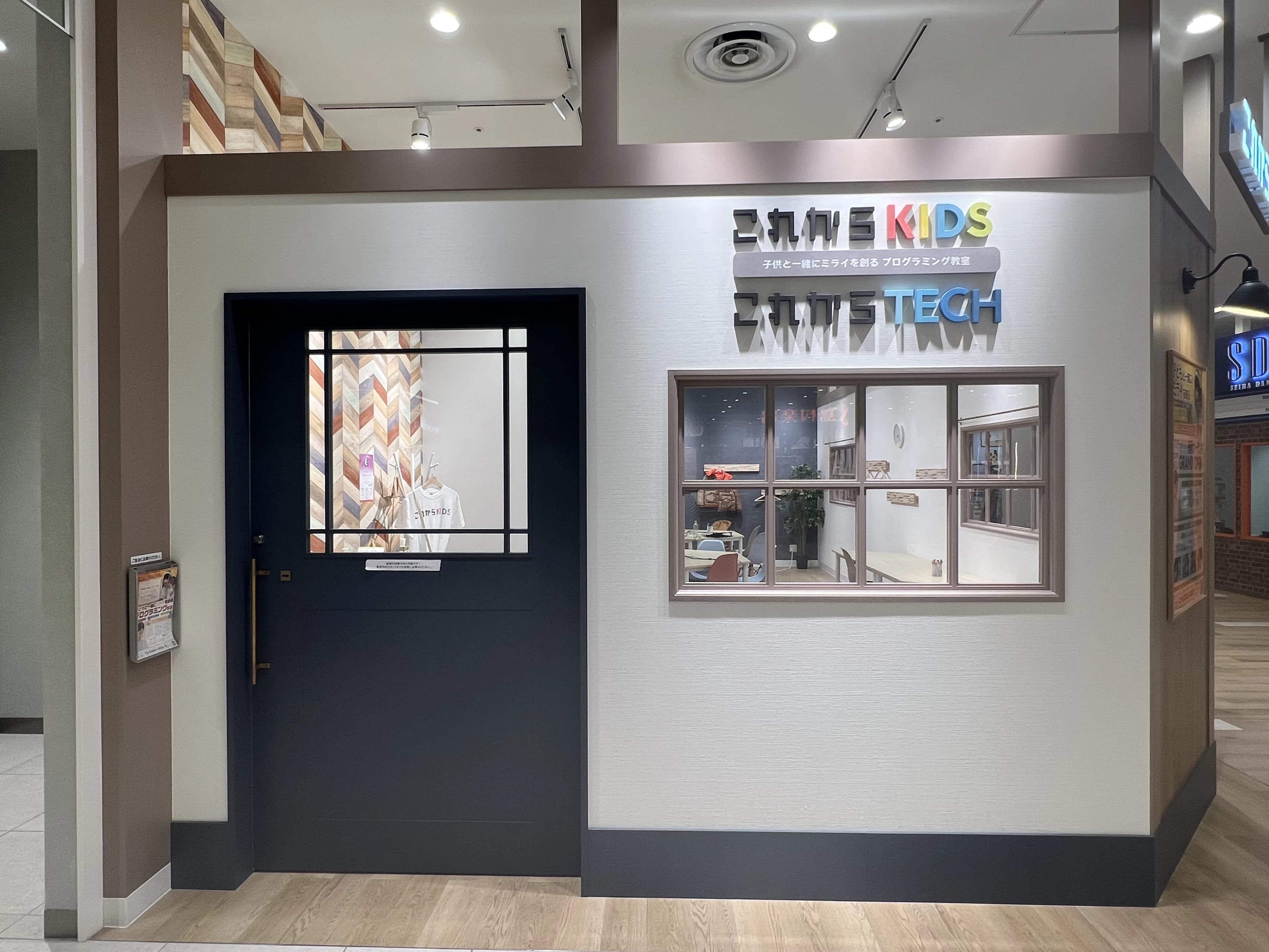 これからKIDS 有明ガーデン校のサムネイル画像 4