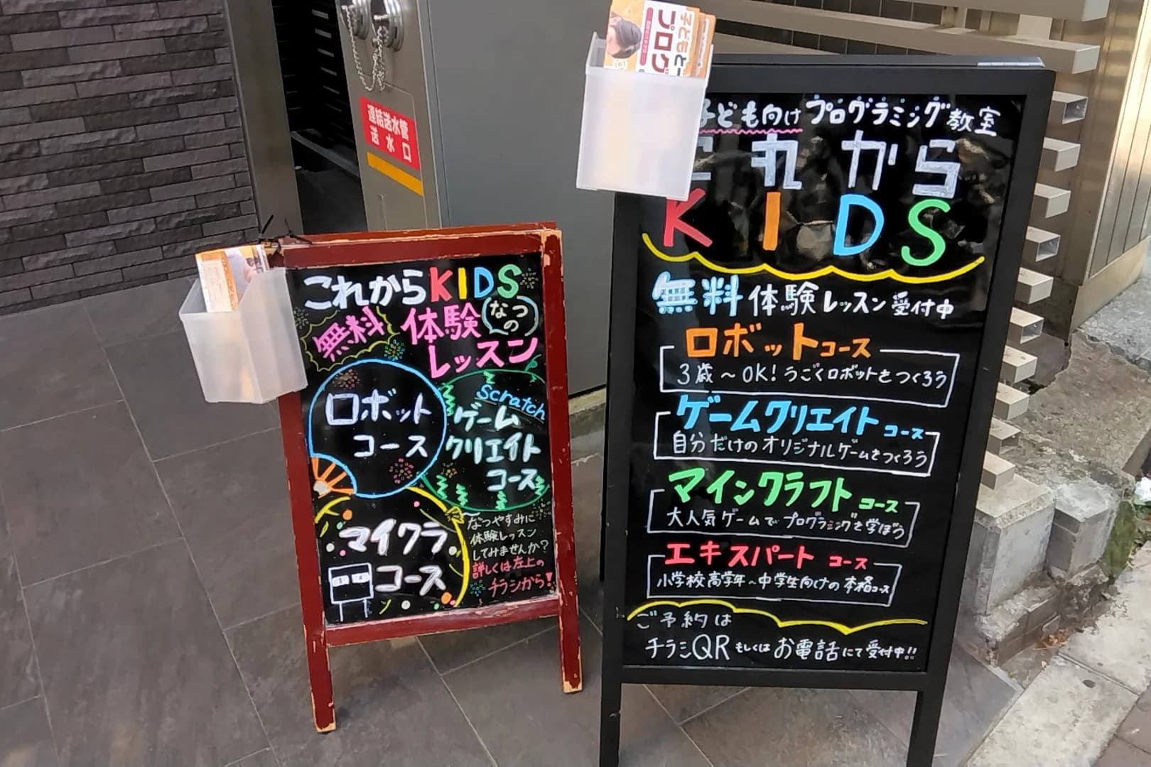 これからKIDS 四谷校のサムネイル画像 2