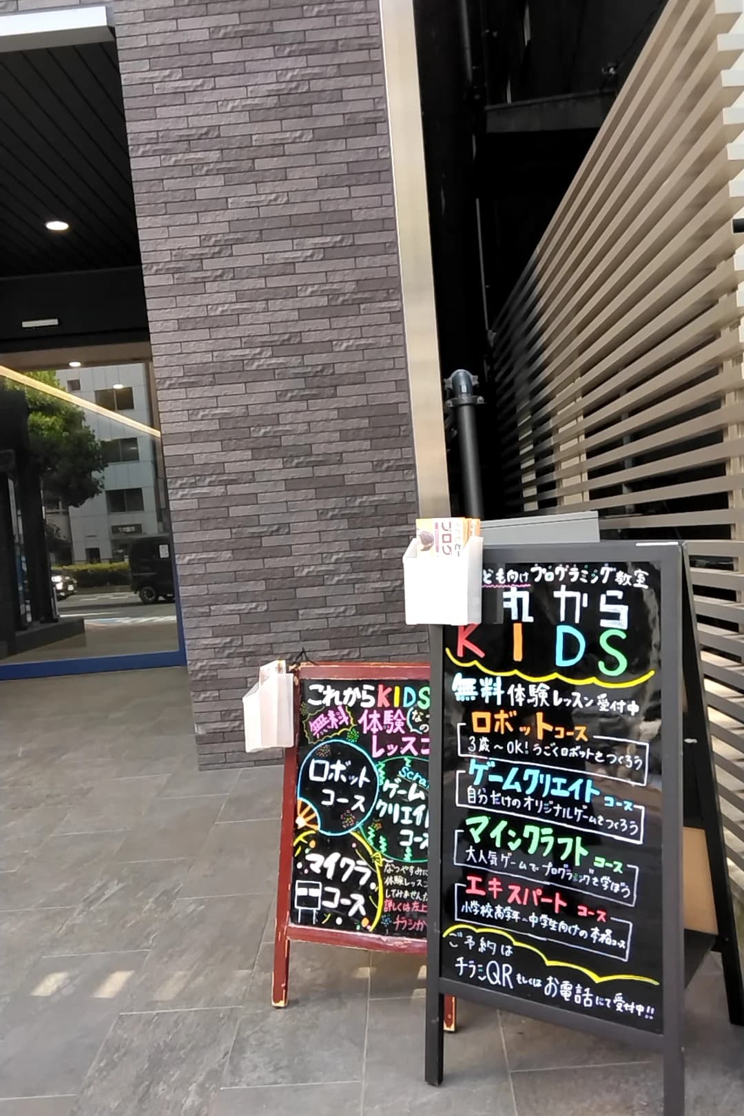 これからKIDS 四谷校のサムネイル画像 4