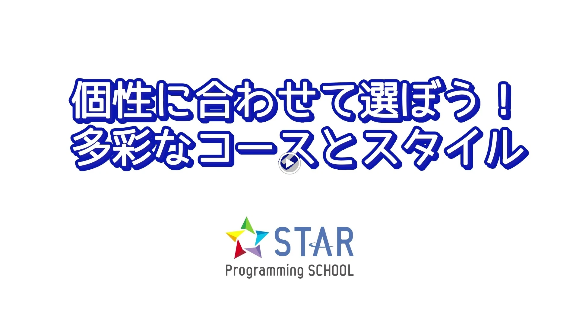 スタープログラミングスクール 中野マルイ教室のサムネイル画像 2