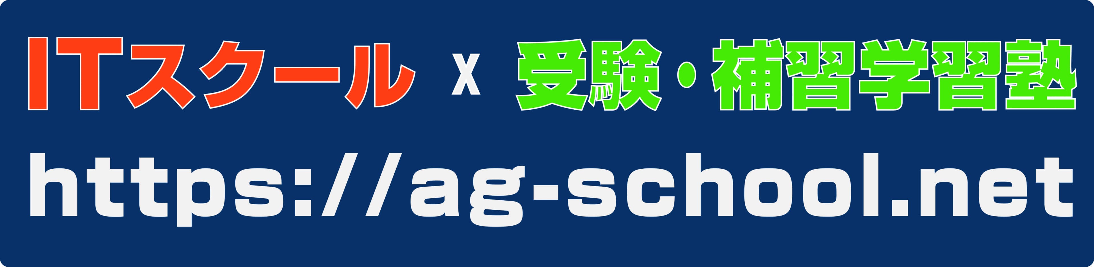 アーテックエジソンアカデミー AGスクール 東伏見校 画像 18