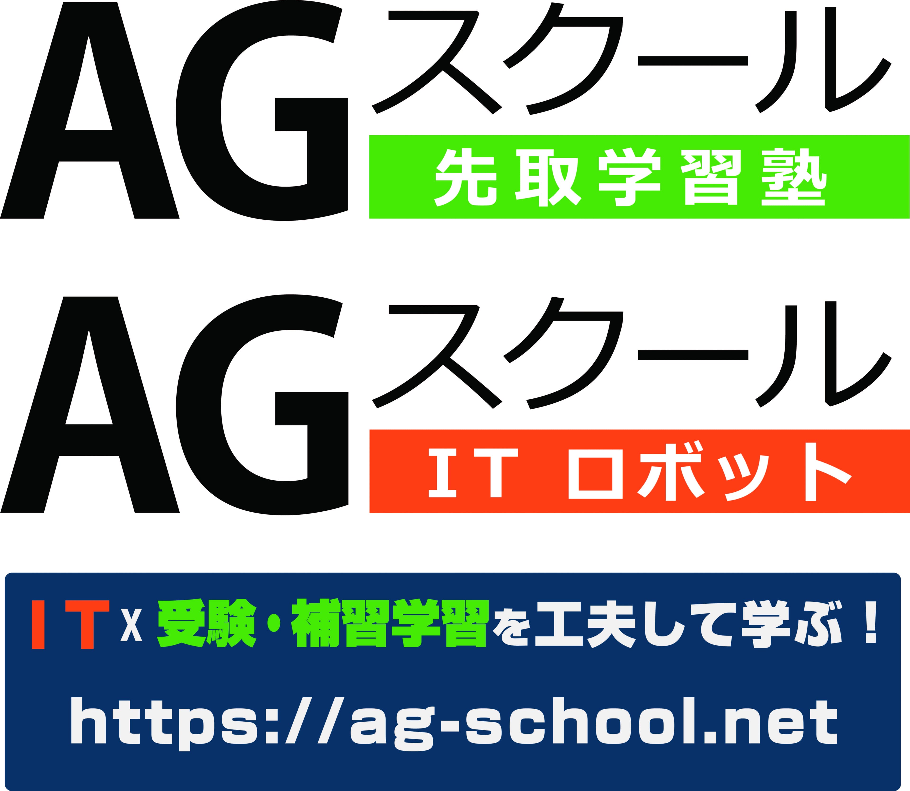 アーテックエジソンアカデミー AGスクール 東伏見校のサムネイル画像 3