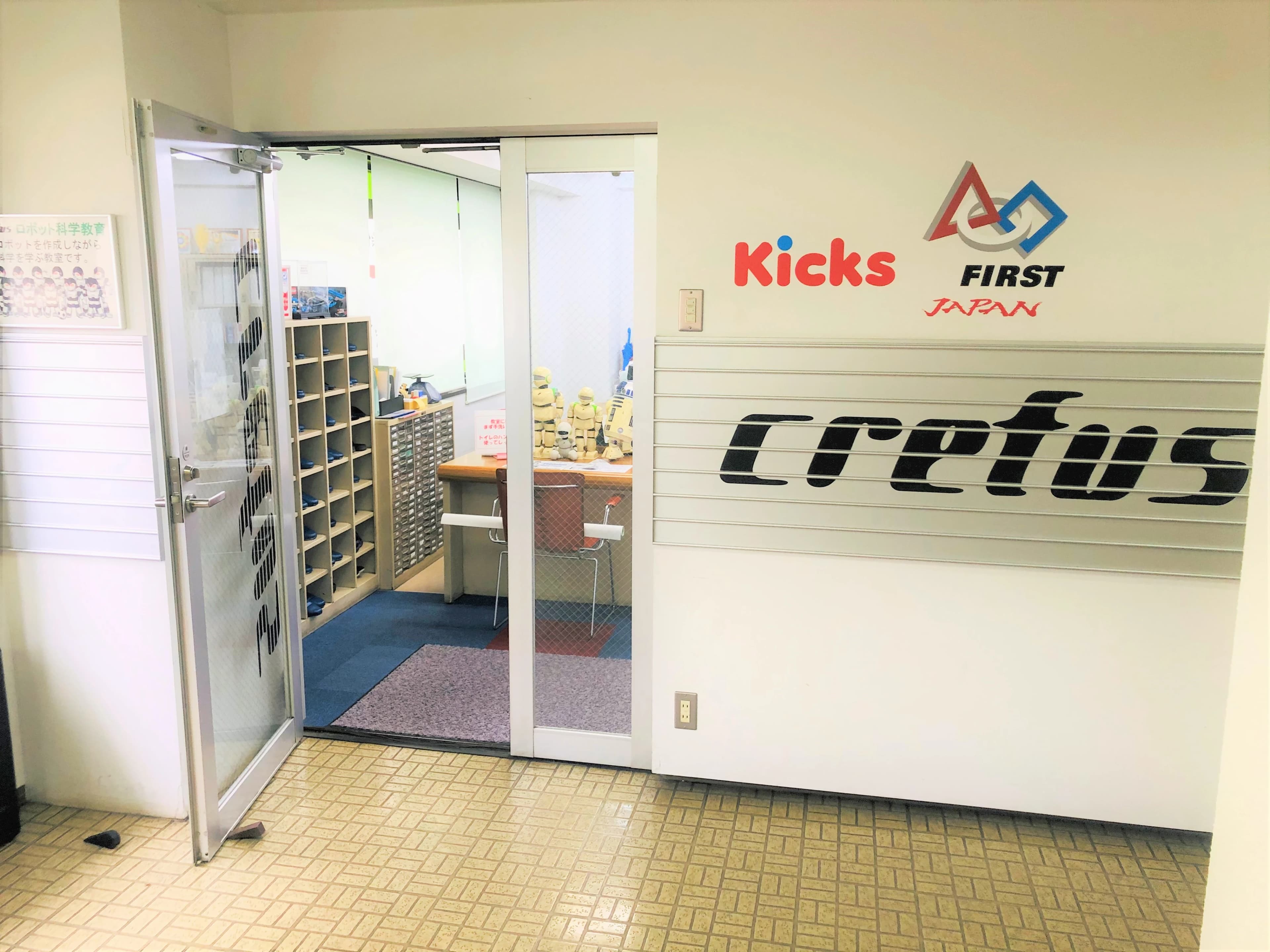 Crefus 新百合ヶ丘校のサムネイル画像 3