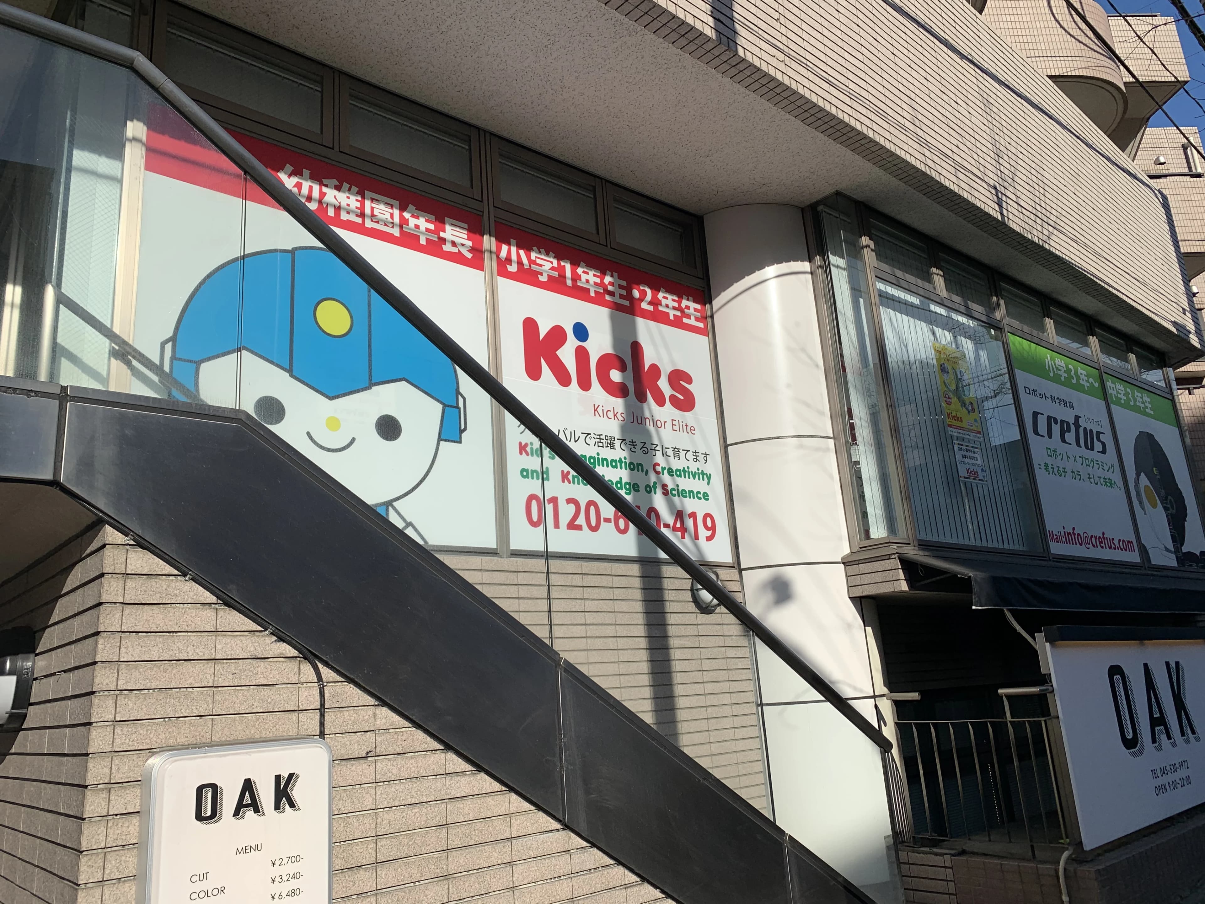 Crefus あざみ野校のサムネイル画像 4