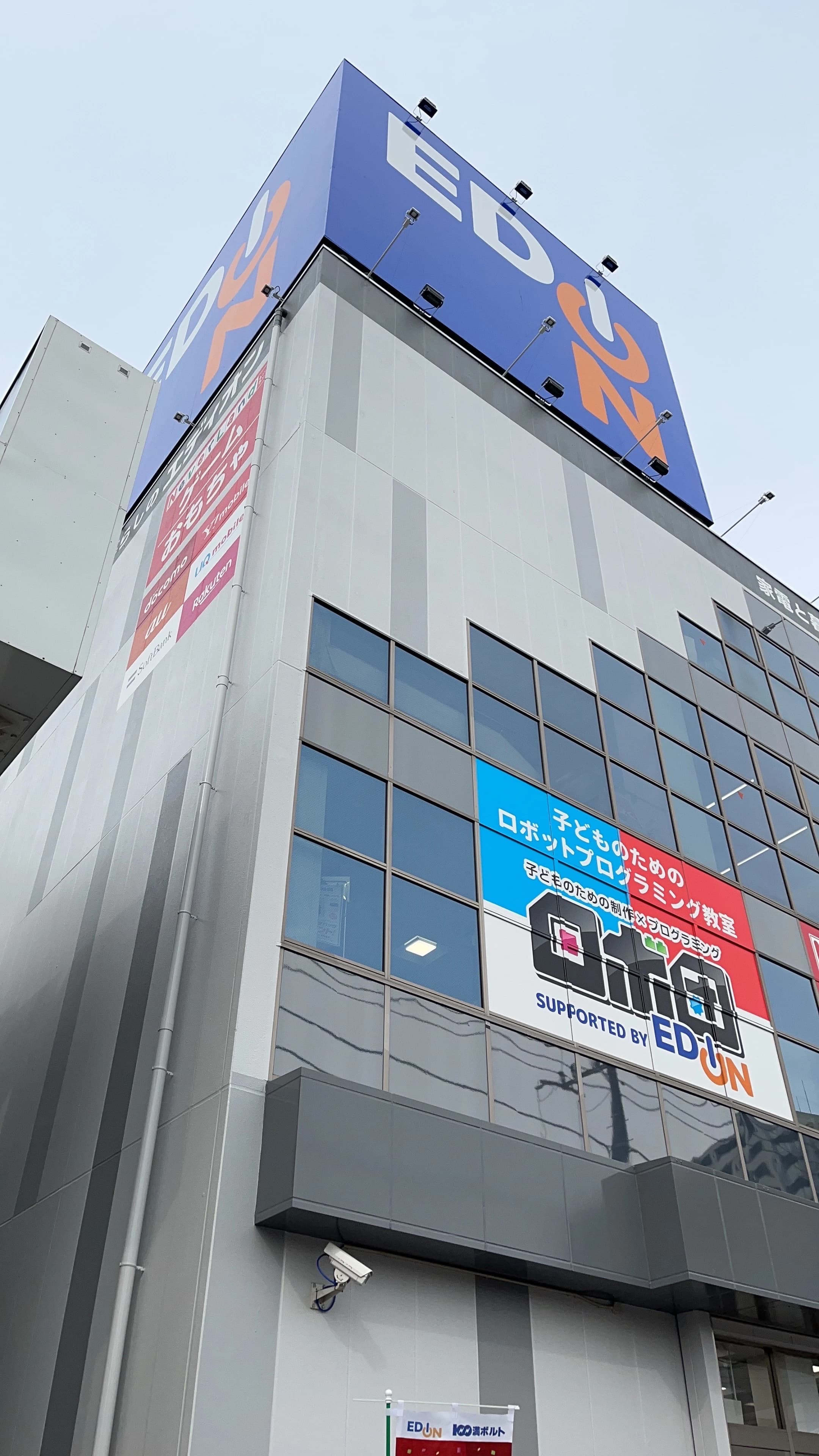 ロボ団 エディオン日吉校のメイン画像