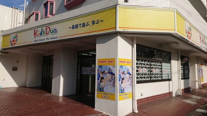 プログラミング教育 HALLO Kids Duo 東浦和 画像 1