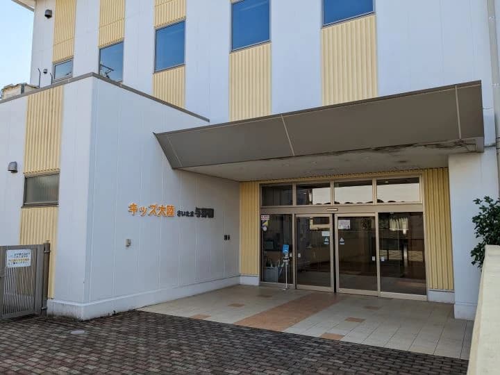 ステムアカデミーキッズ 与野校のメイン画像